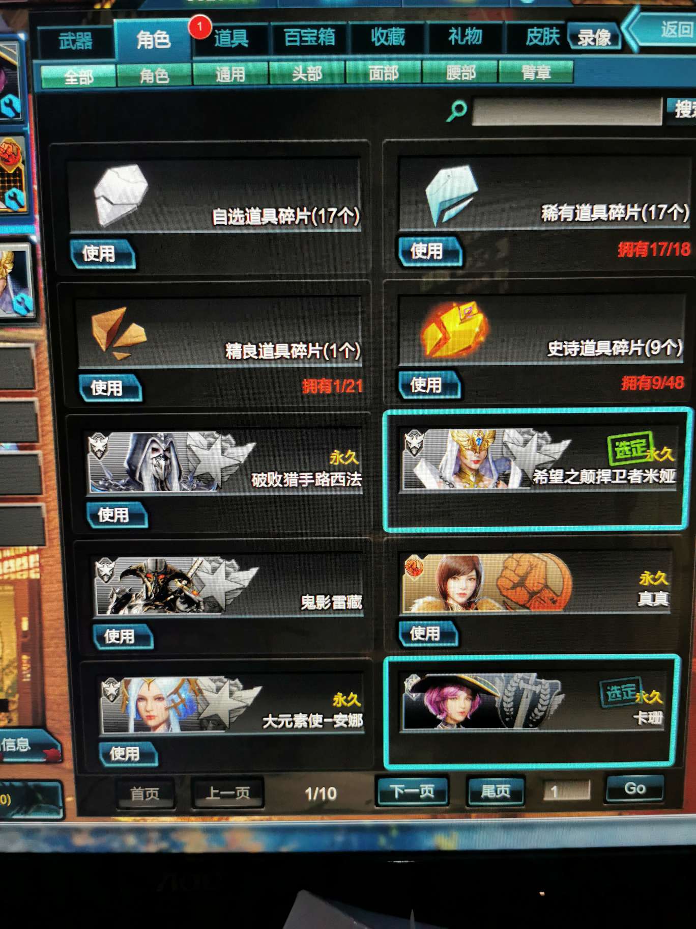 逆战天启套元素套诸神套摩托4翅膀诡辩之神机甲