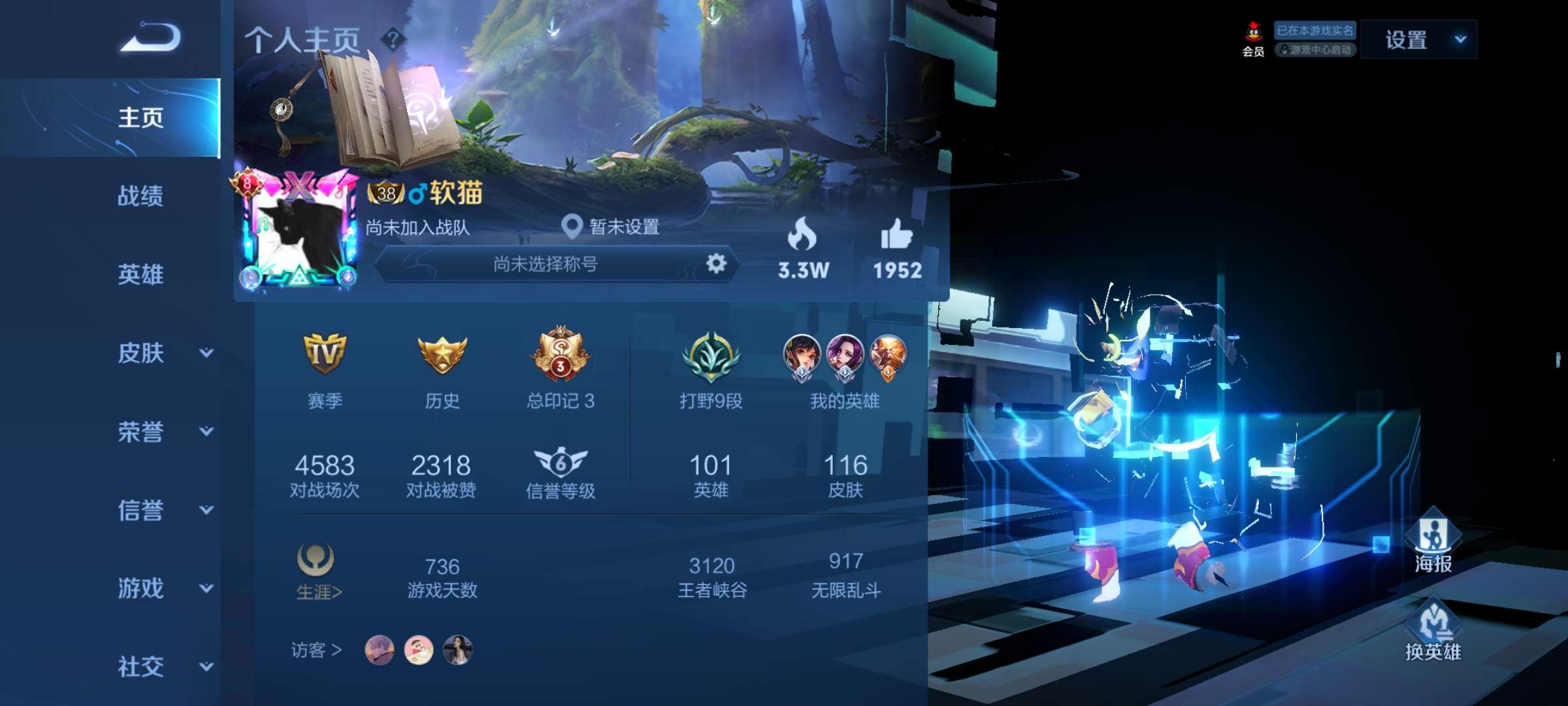 v8 116皮全息瞬影幽冥火杀手不太冷太后青龙白虎志千年_王者荣耀_qq