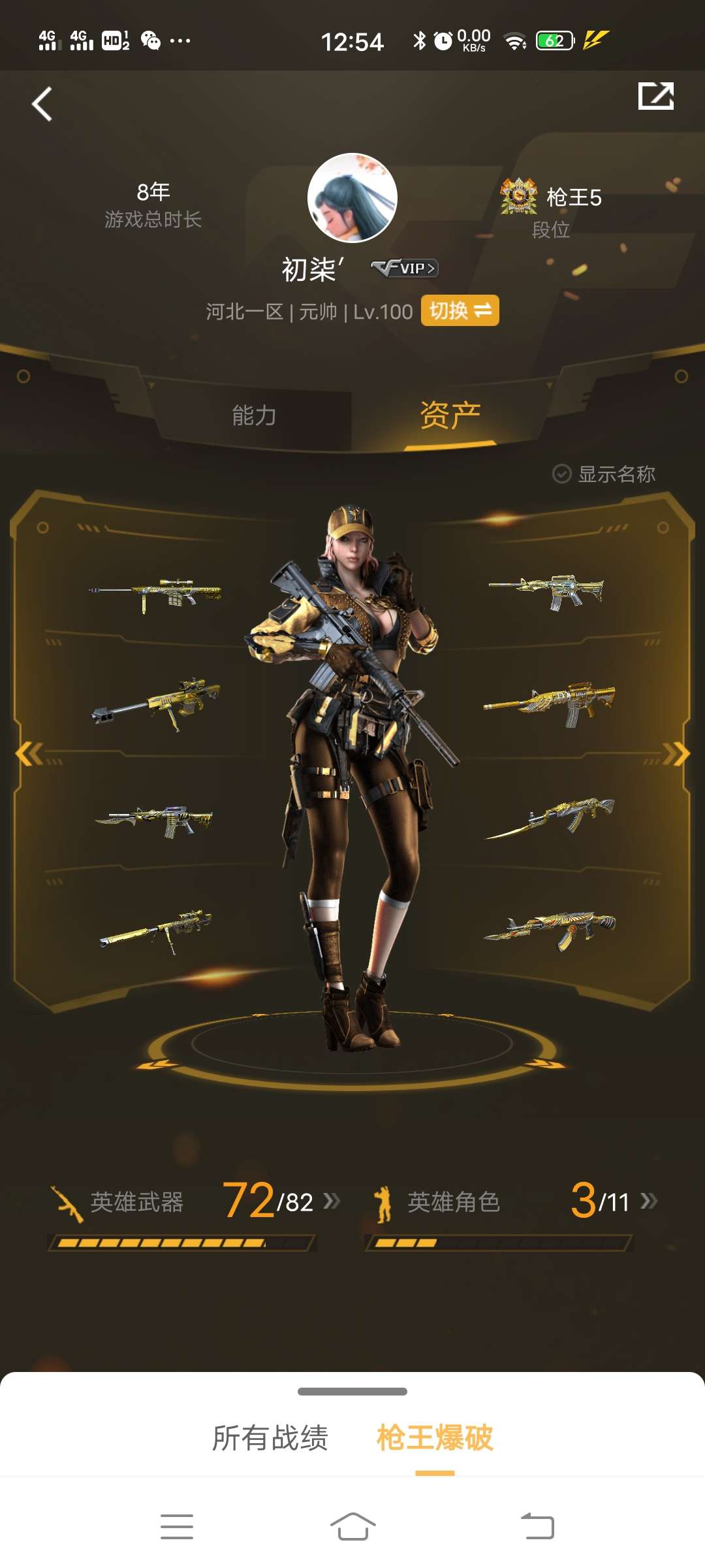 王者幻神,迷失香,网剧冠军套装,hk417朱雀,六款音效