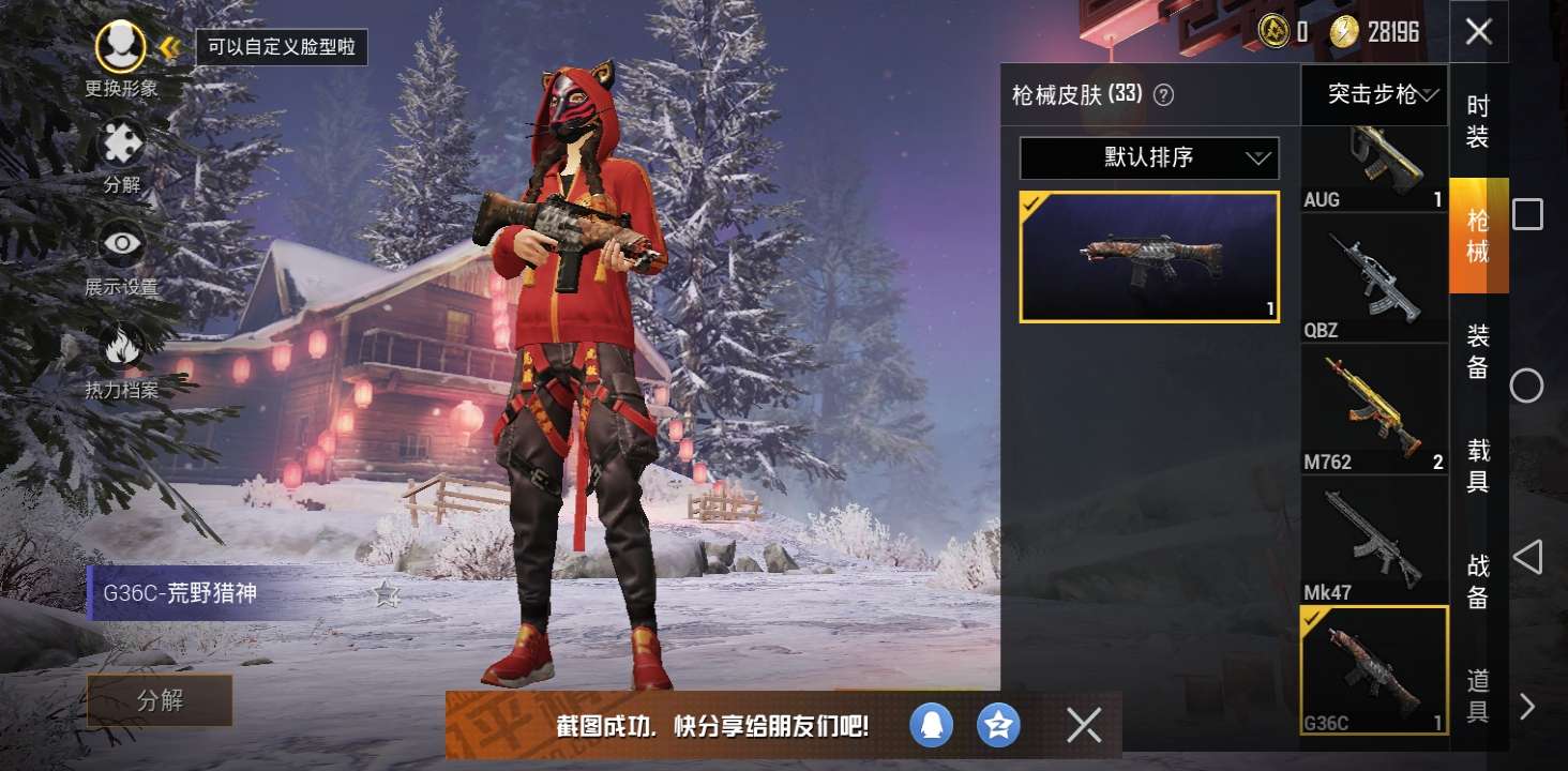 好友拉,不要进,q区,账号名字ガ行ガ,不要登录错,安卓此和平精英账号已