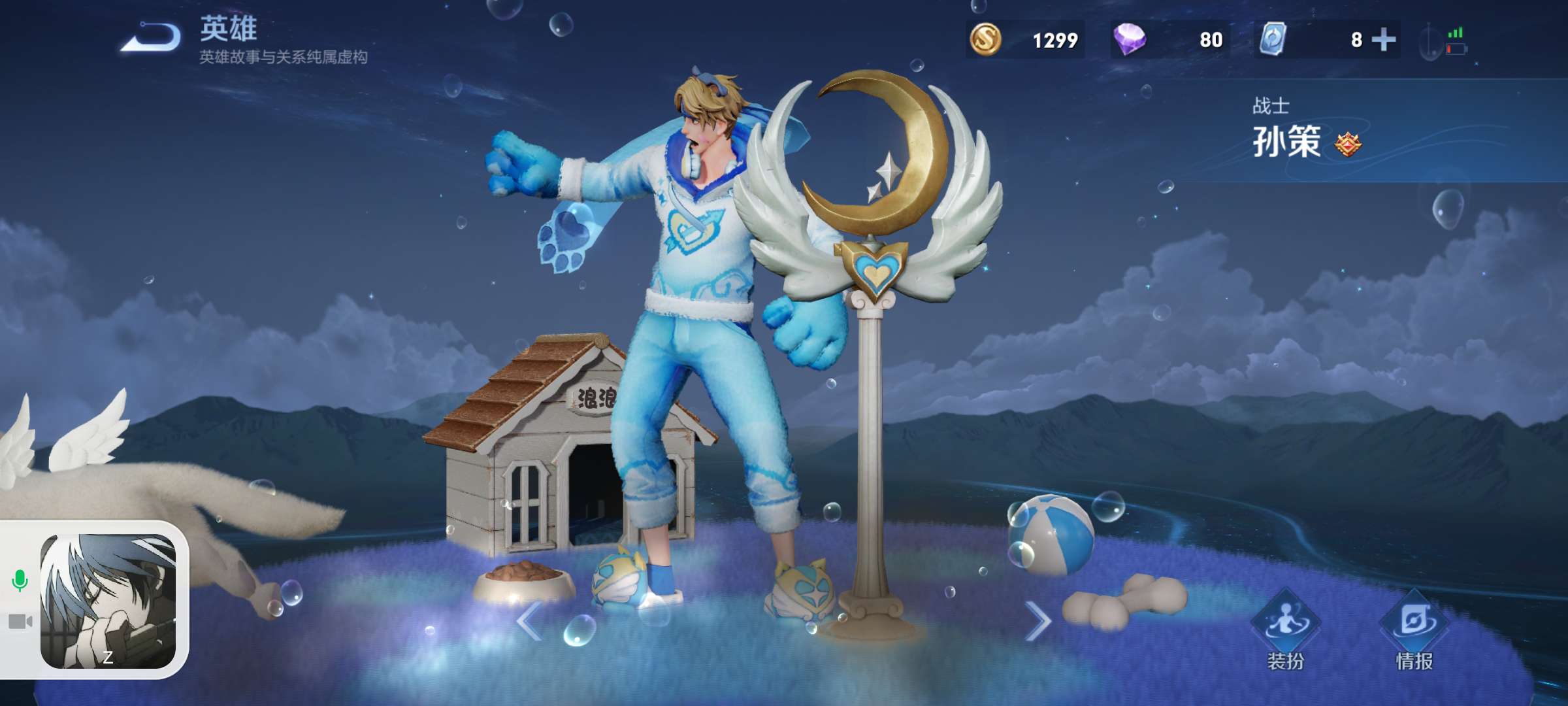 孙策猫狗日记 星辰天使 圣诞星元此王者荣耀账号已出租0次帐号出租-租