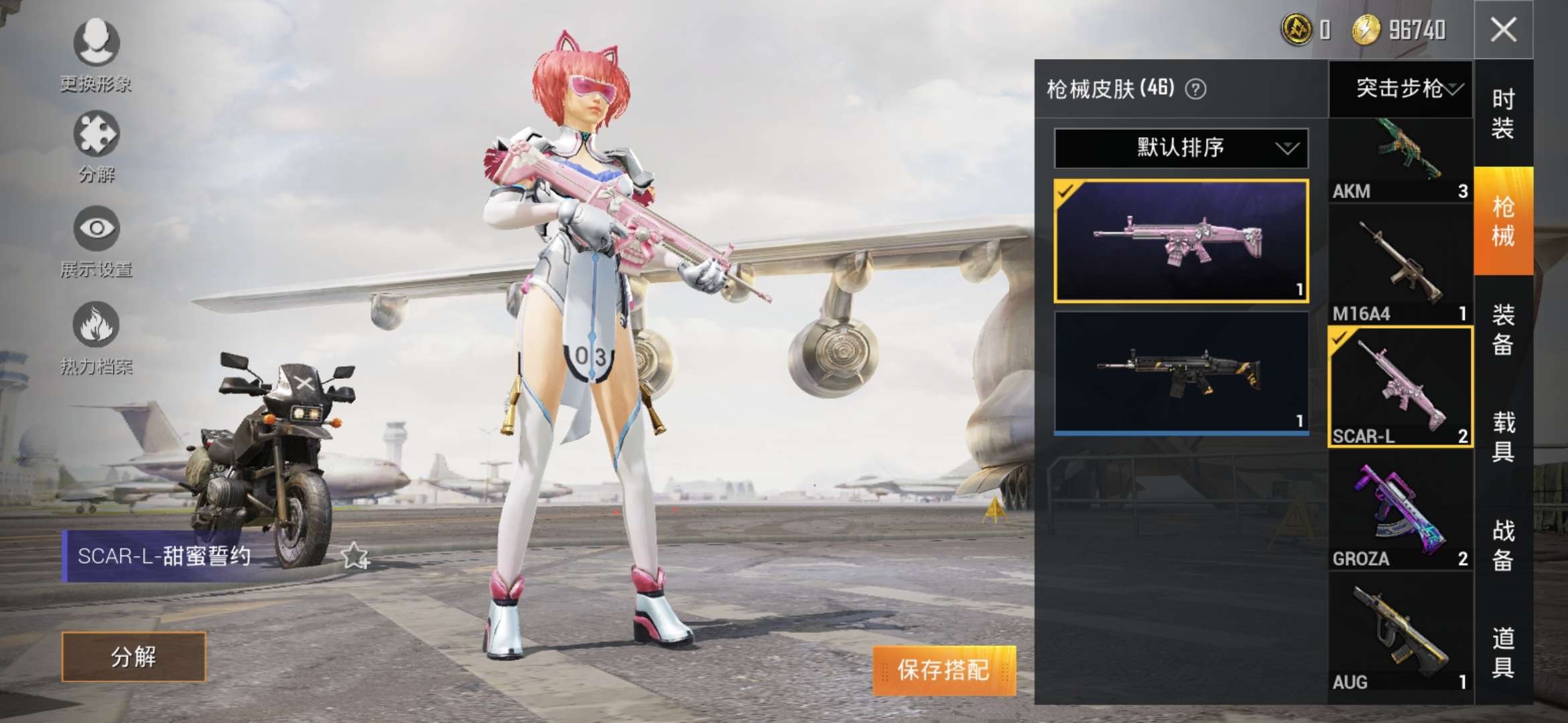 合金龙骨(蓝)心悦logo 762兔斯基 甜蜜死噶和两套衣服_和平精英_微信