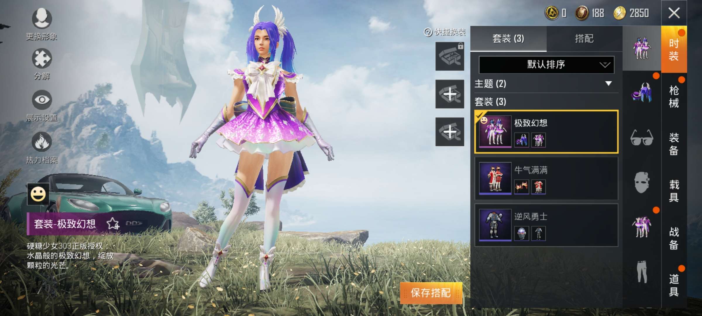 阿斯顿马丁m4心之恋语极致幻想牛气满满逆风勇士手册开