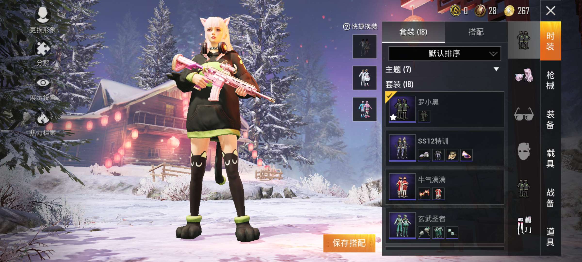 和平精英租号