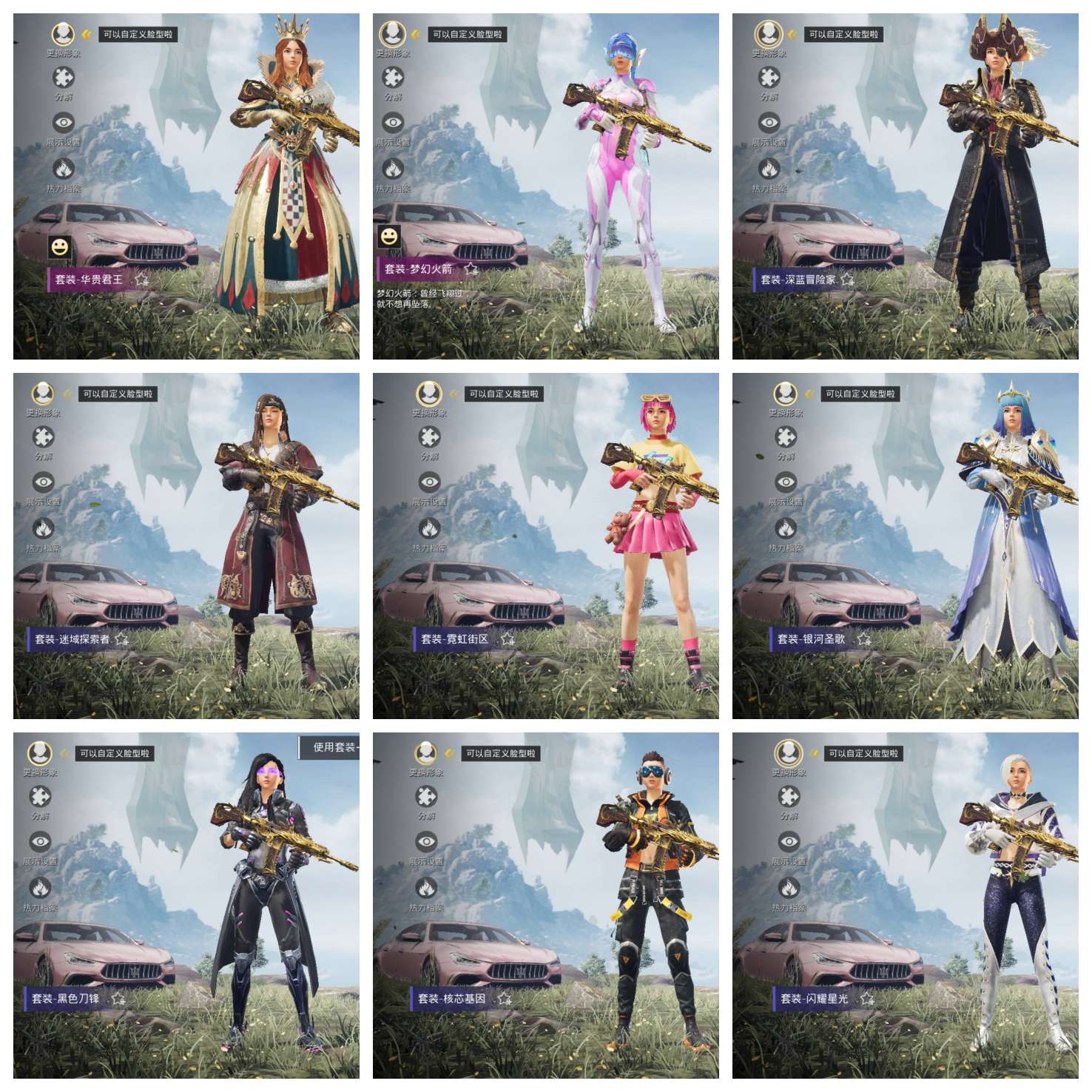 粉玛莎拉蒂火箭少女摩托满级五爪金龙 六级星之信仰