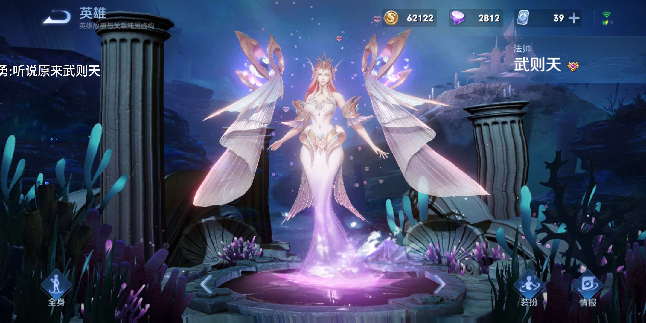 全英雄148皮艾琳武则天幻海之心黄金射手座永曜之星凤求凰此王者荣耀