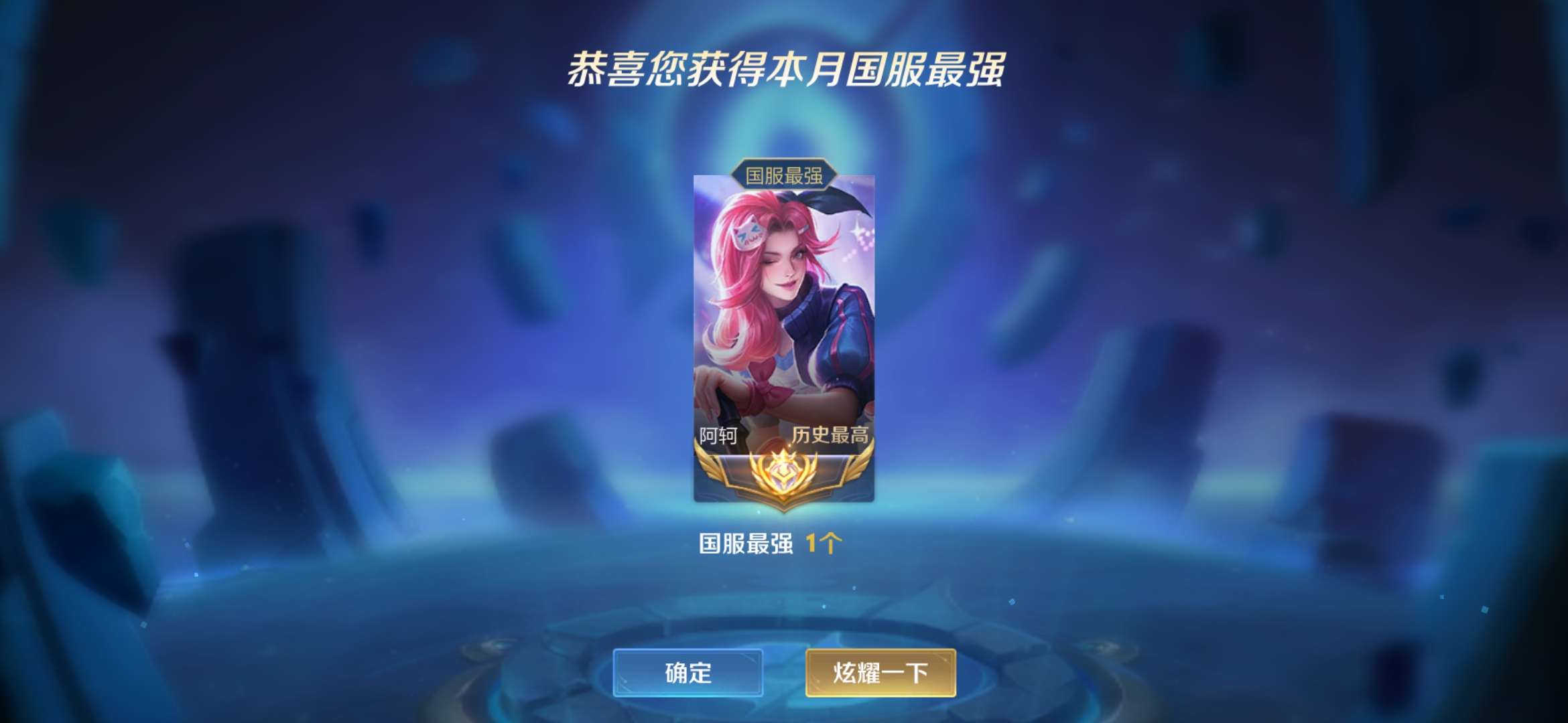 微信抢先服〕二月带标国服阿珂73荣耀王者73全国标香73猴子零