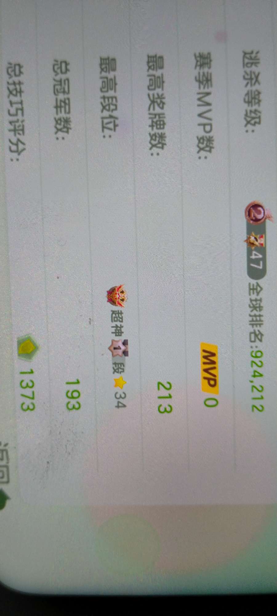球球大作战租号