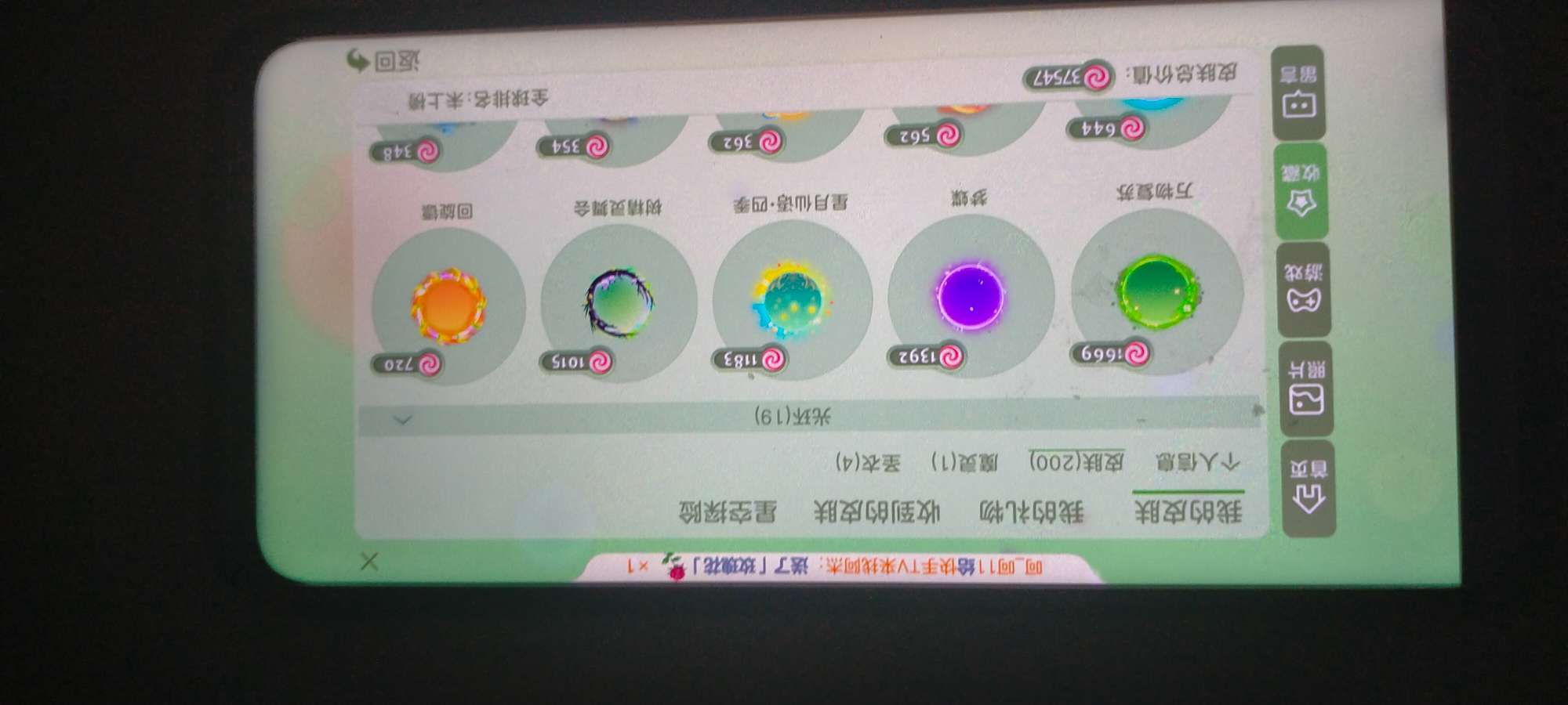 球球大作战租号