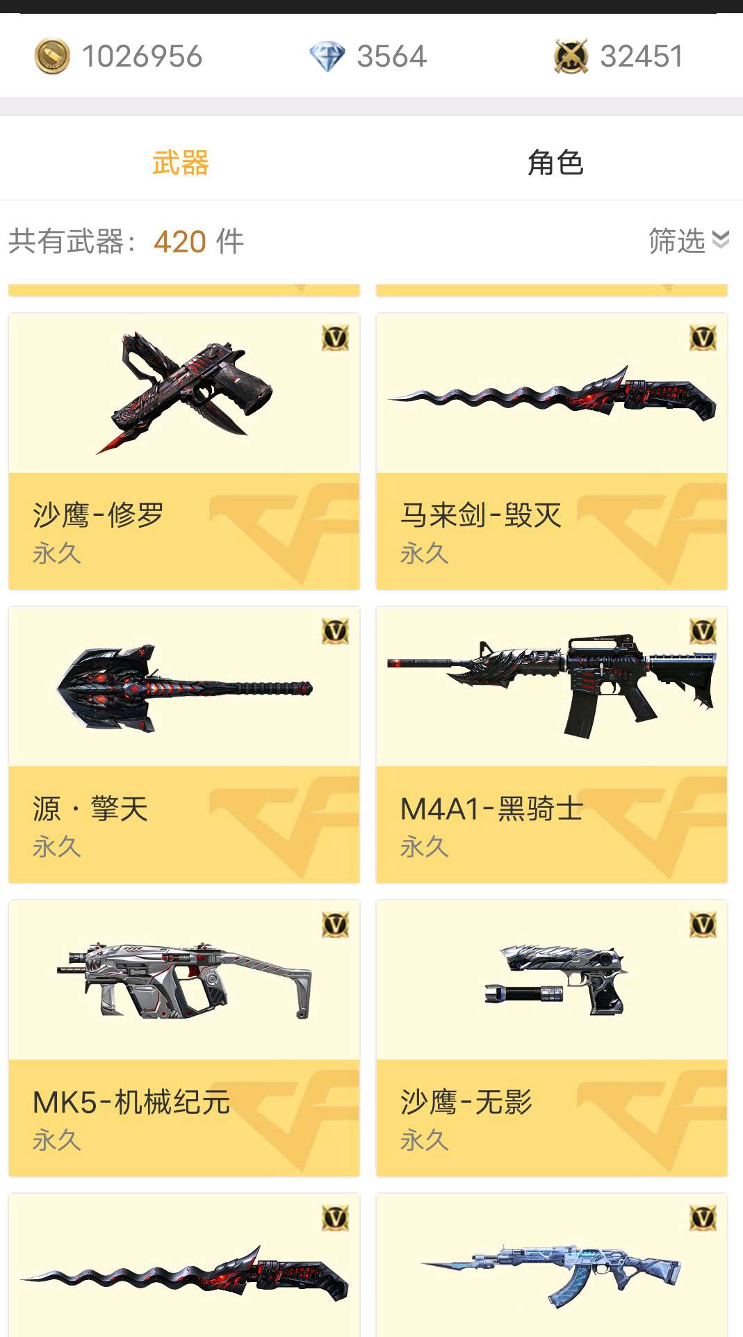 46v,,,v6号,毁灭套装,无影荣耀酷本,黑龙能量核心