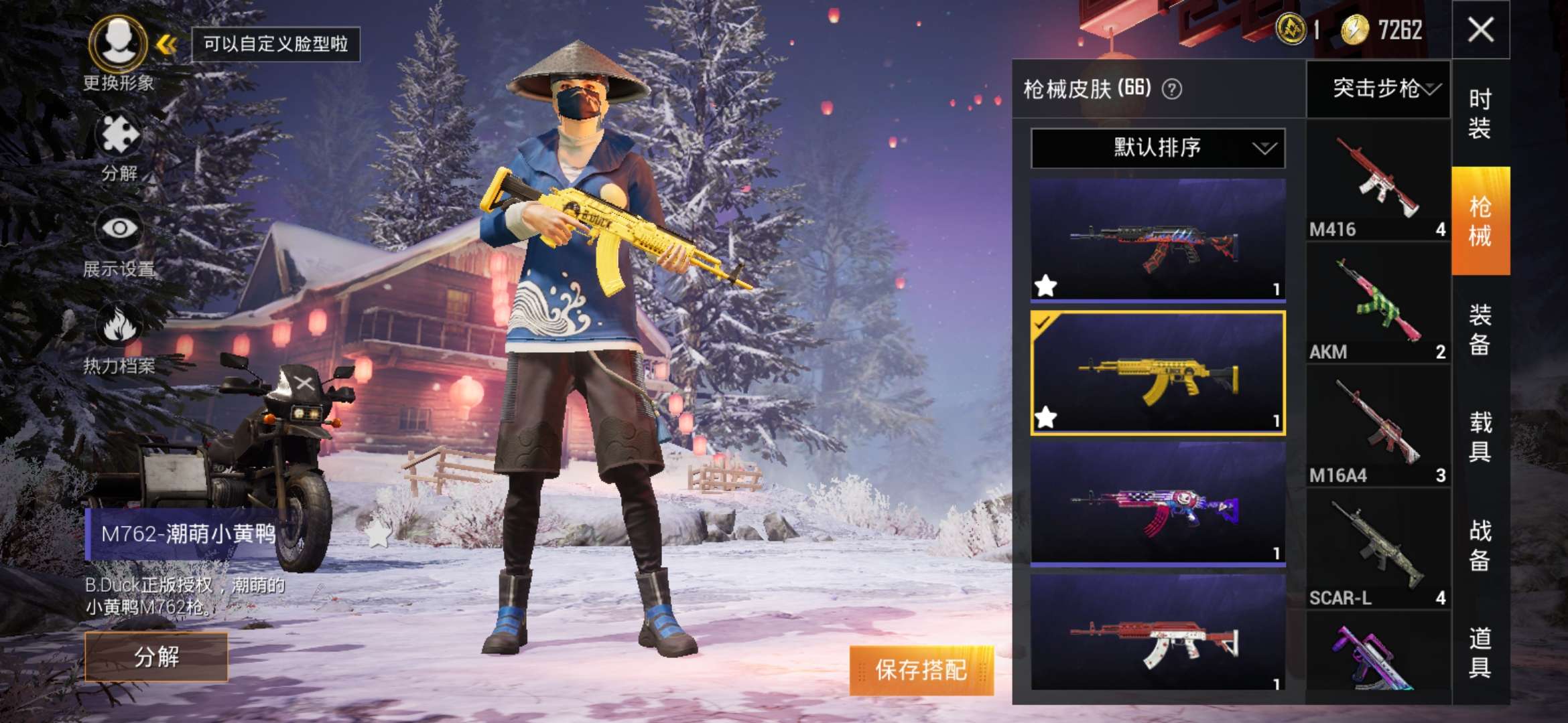 m7奇异狩猎者86套70皮水曜玄武海上生明月万圣娃娃小黄鸭