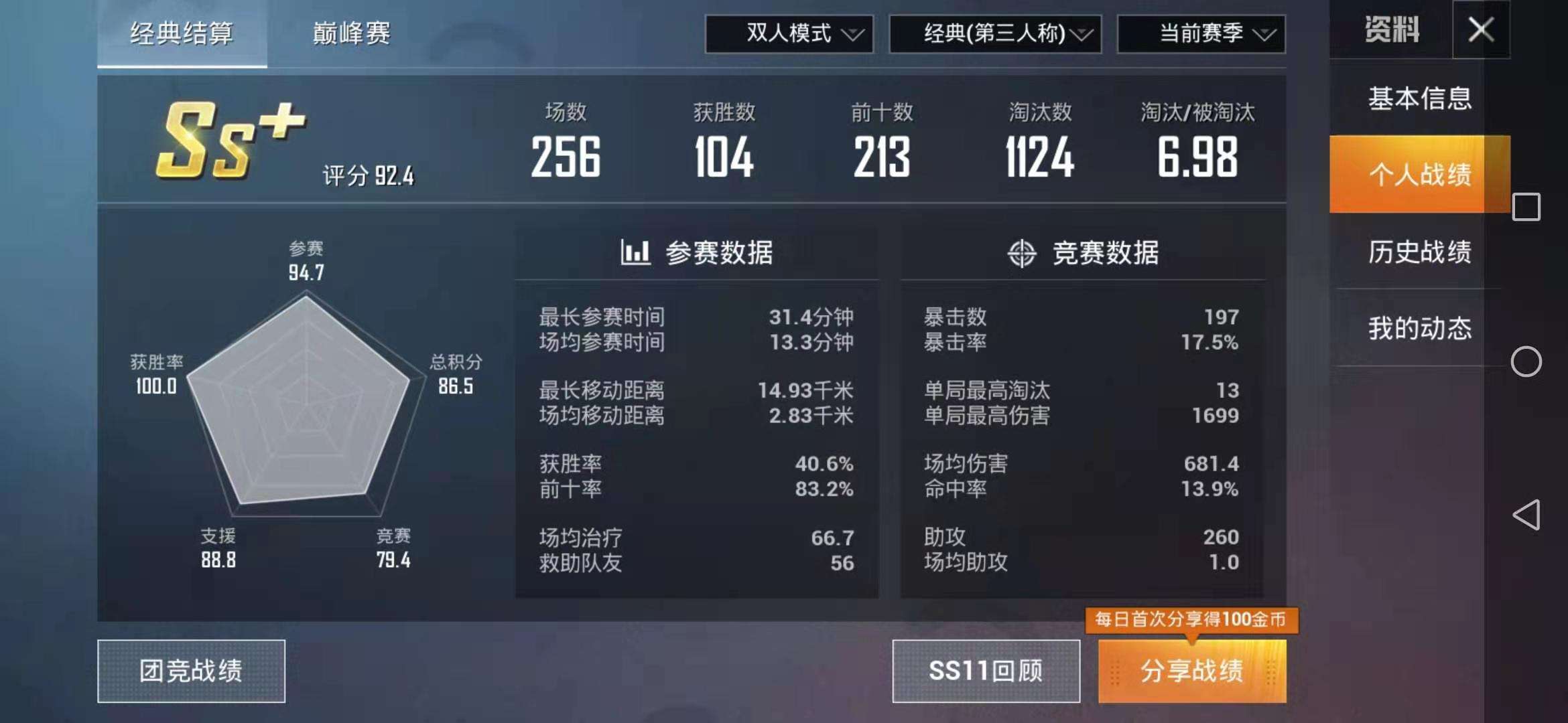 ss12高kd战神特效/ss12巅峰专家/拉风炫酷带队神号