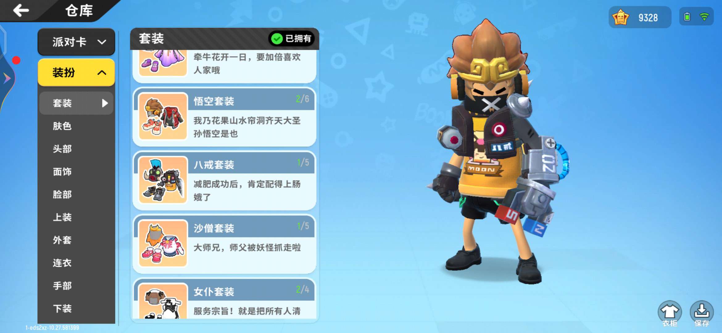 香肠派对租号