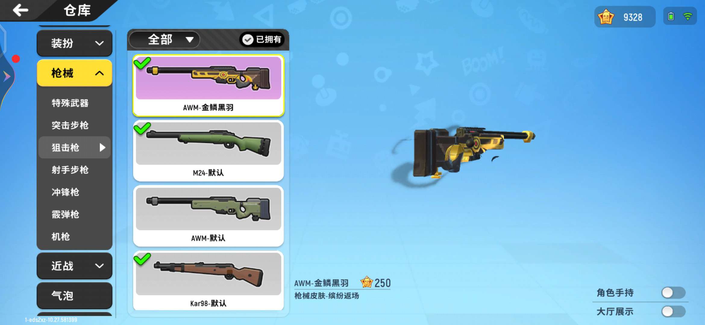 香肠派对租号