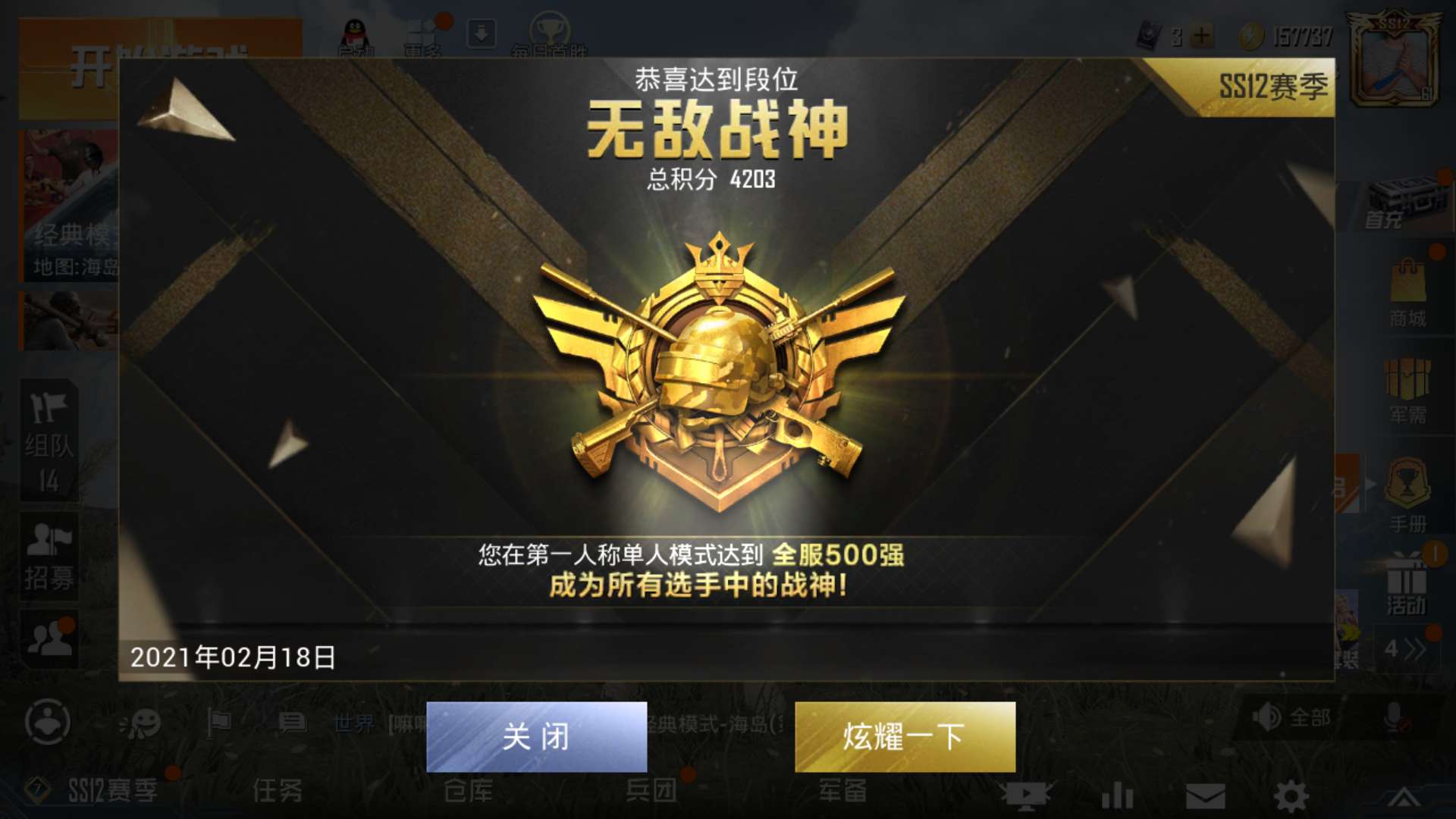 ss12无敌战神78快乐主宰m478五赛季战神框78禁第一人称单排