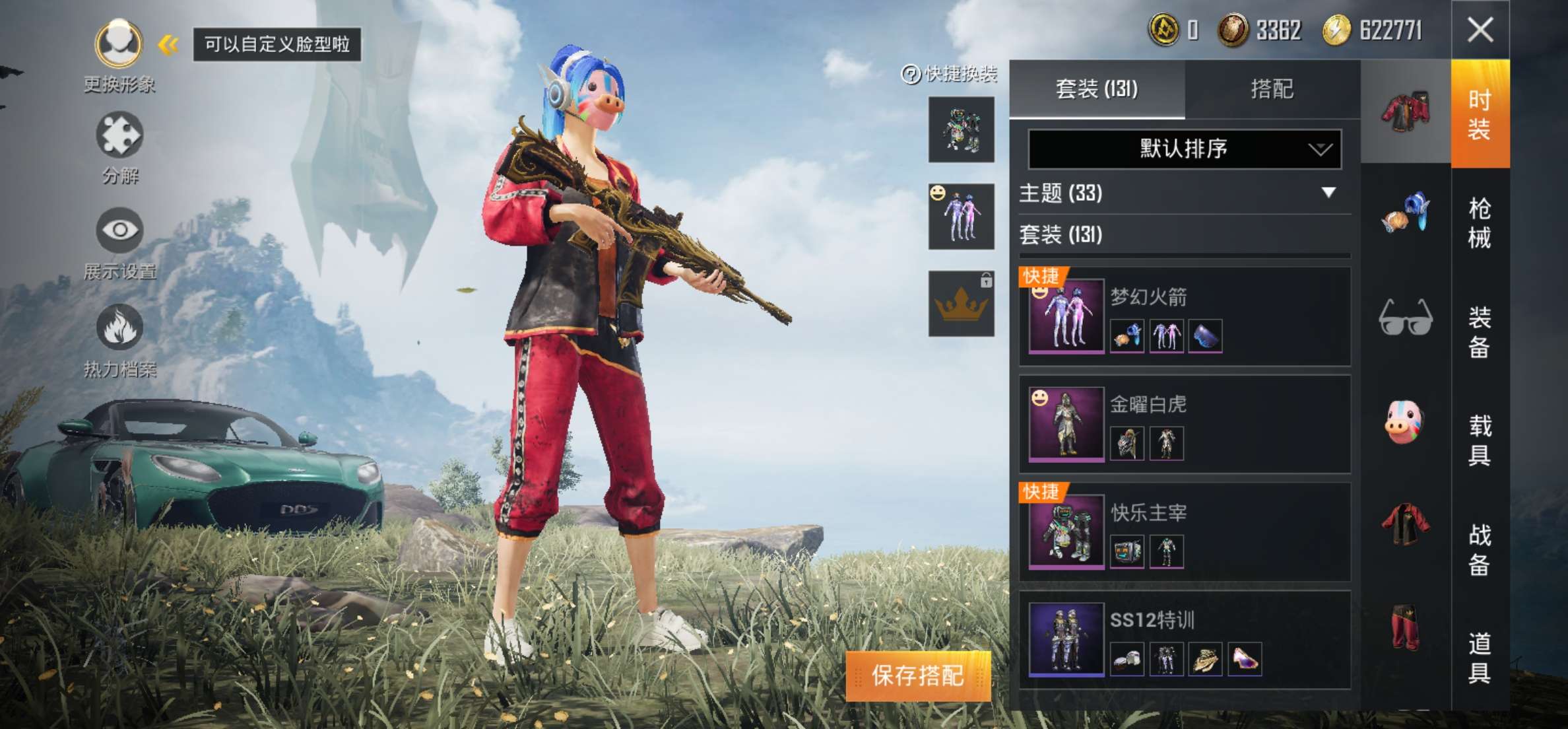 16王牌印记s1赛季身法服全套蓝熊背包金龙炫紫绿马丁吉普粉玛