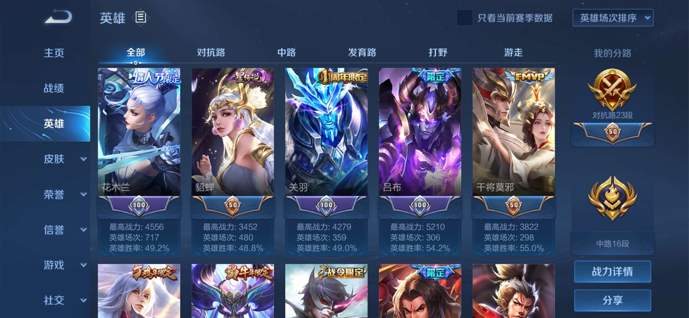 王者荣耀租号