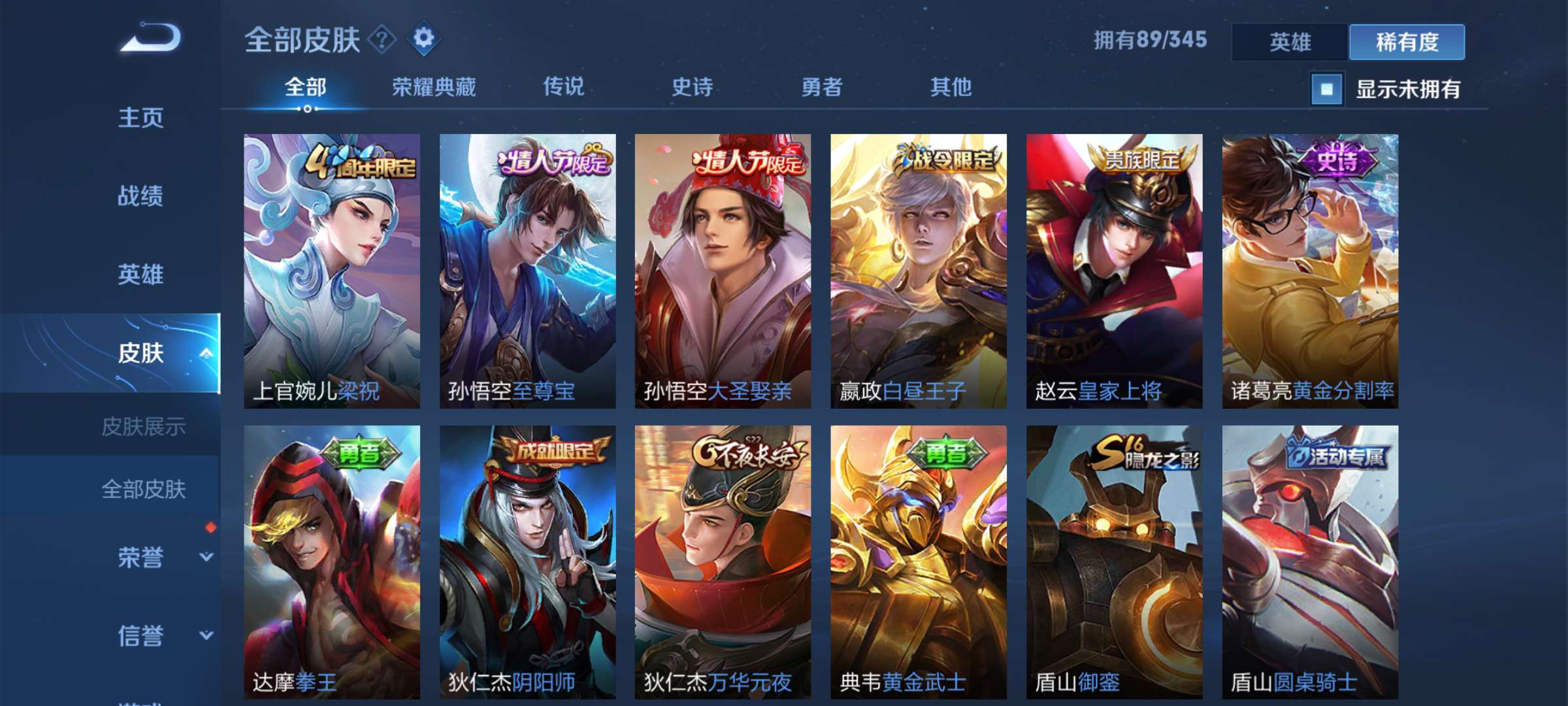 王者荣耀租号