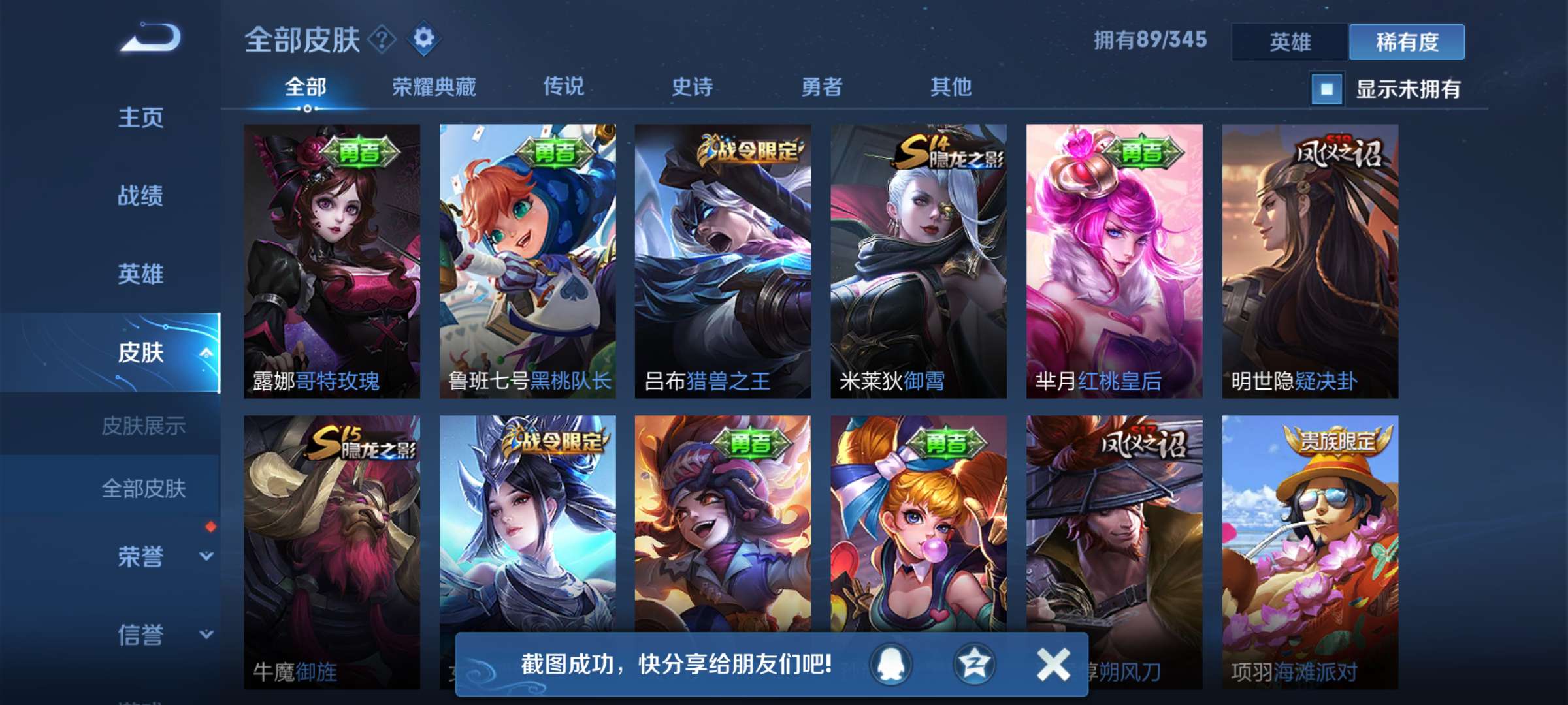 王者荣耀租号