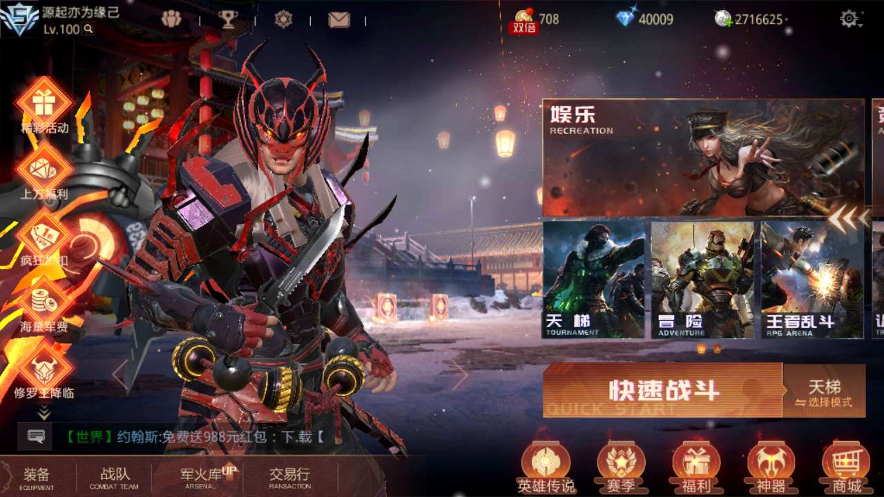 sv5修罗王,无畏战神,五星炫光满配,灭世翅膀,含光承影此生死狙击(手游