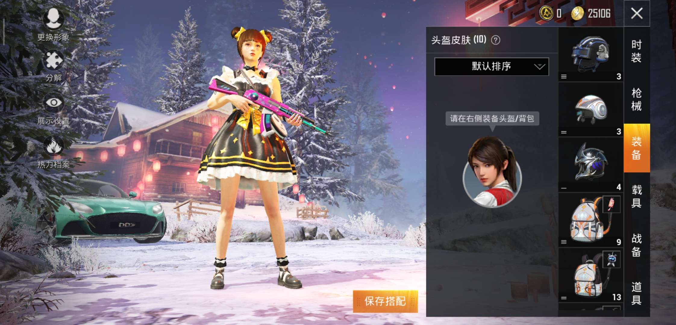 皮肤多马丁ak特效枪等更多介绍看描述此和平精英账号已出租0次帐号