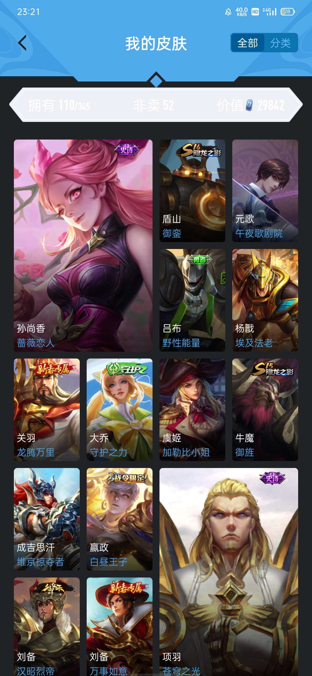 王者荣耀租号