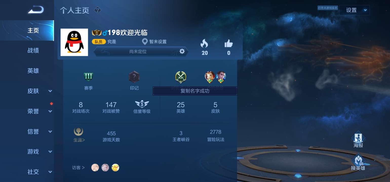 王者荣耀租号