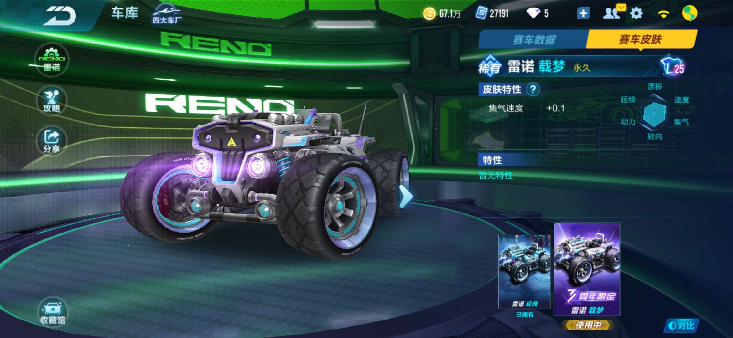 QQ飞车手游租号