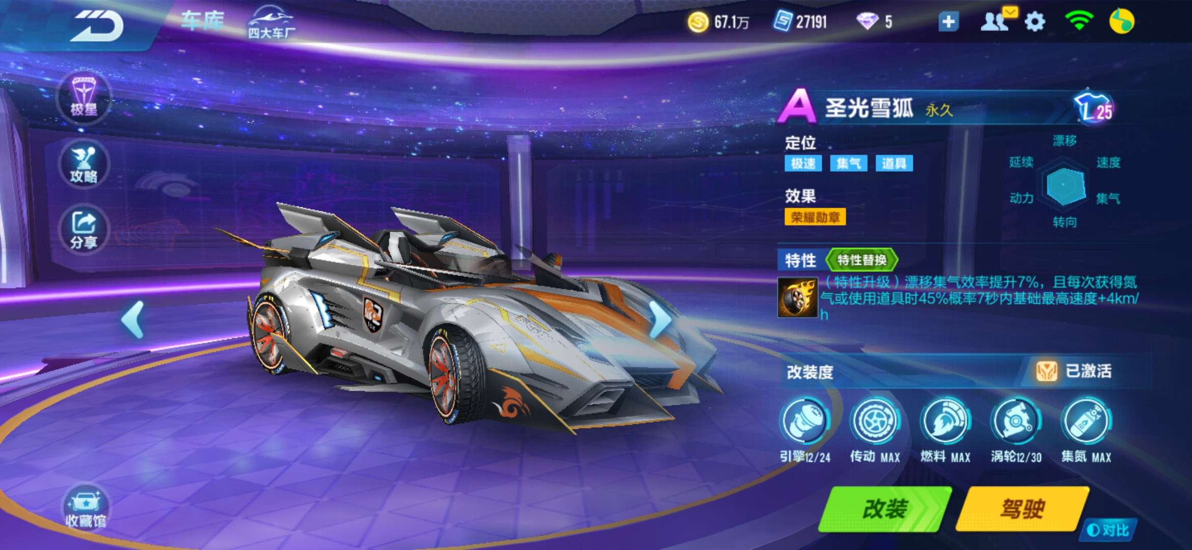 QQ飞车手游租号