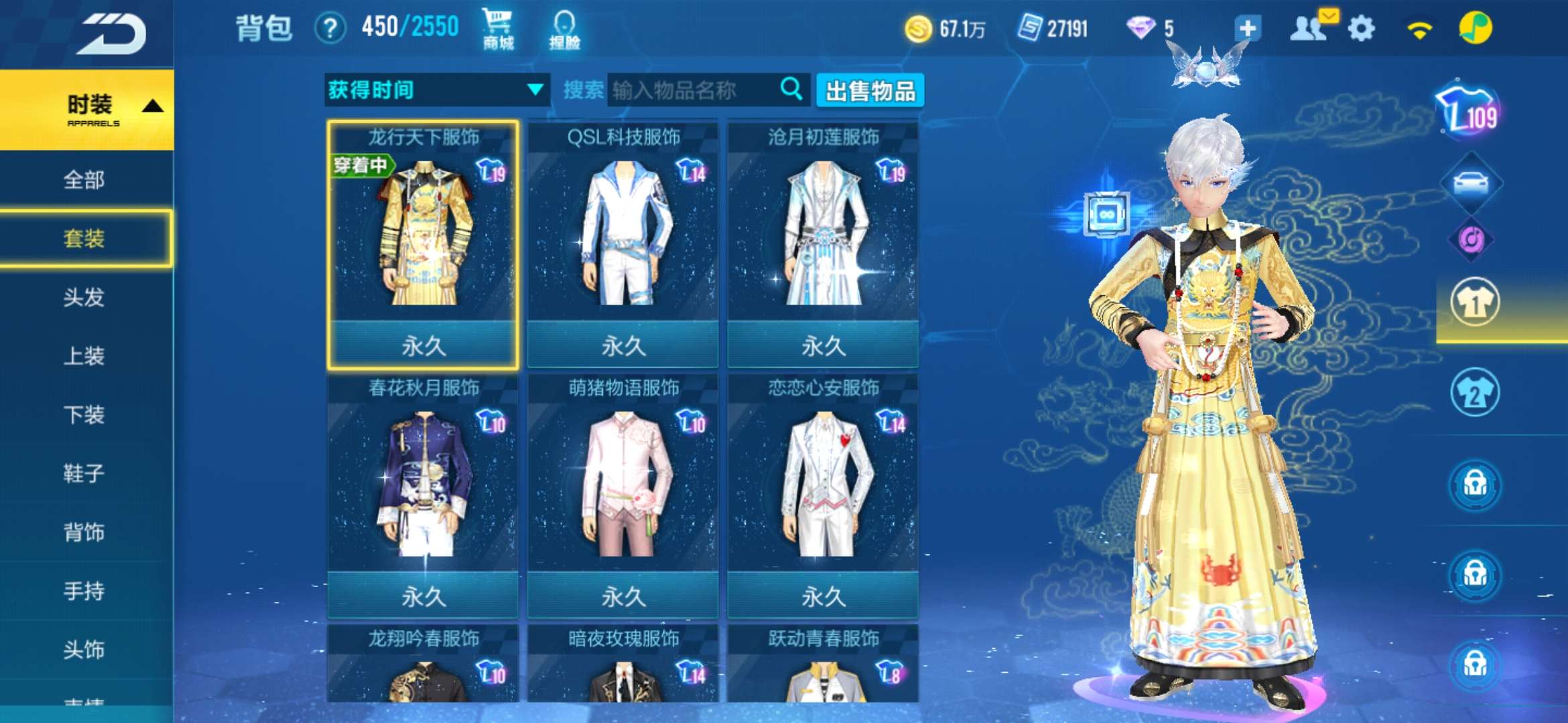 QQ飞车手游租号