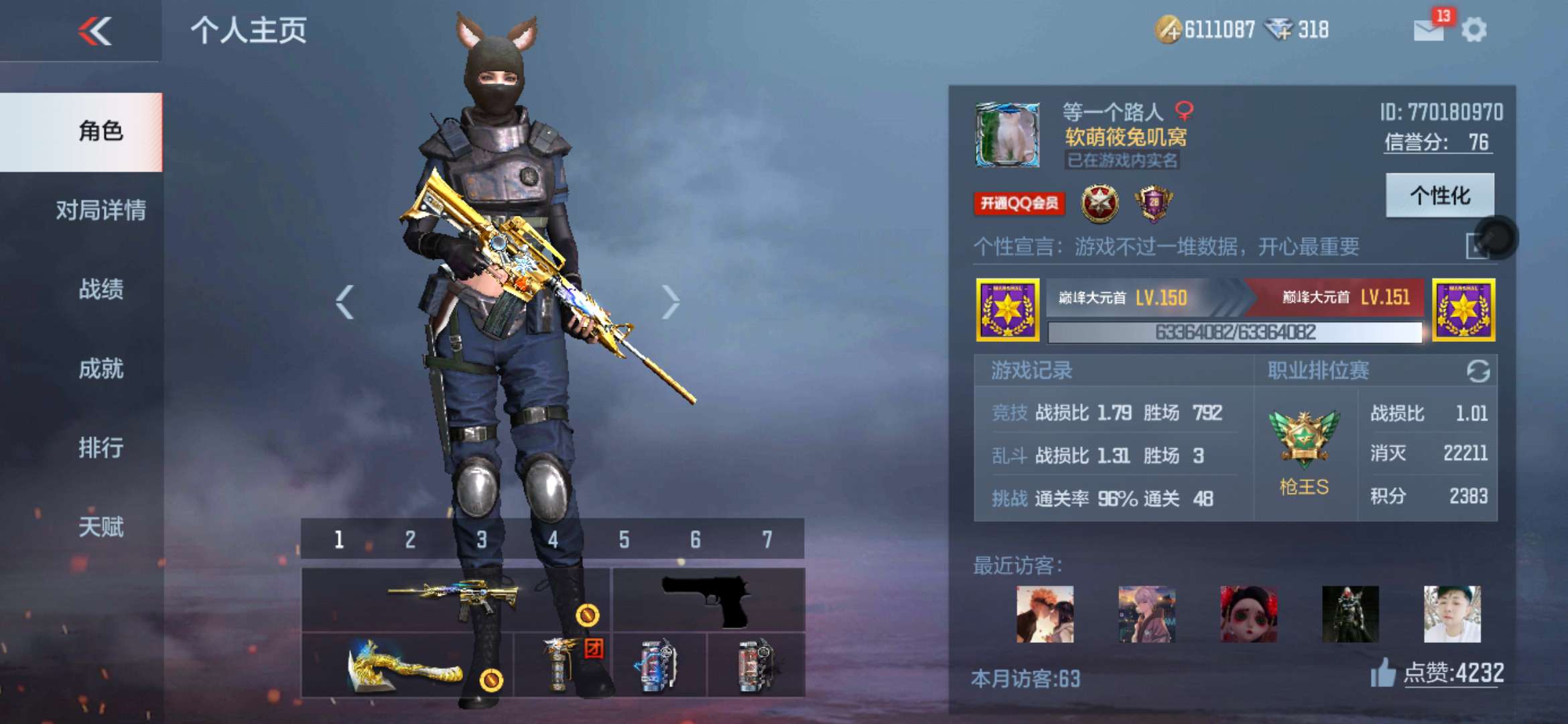 枪战王者租号