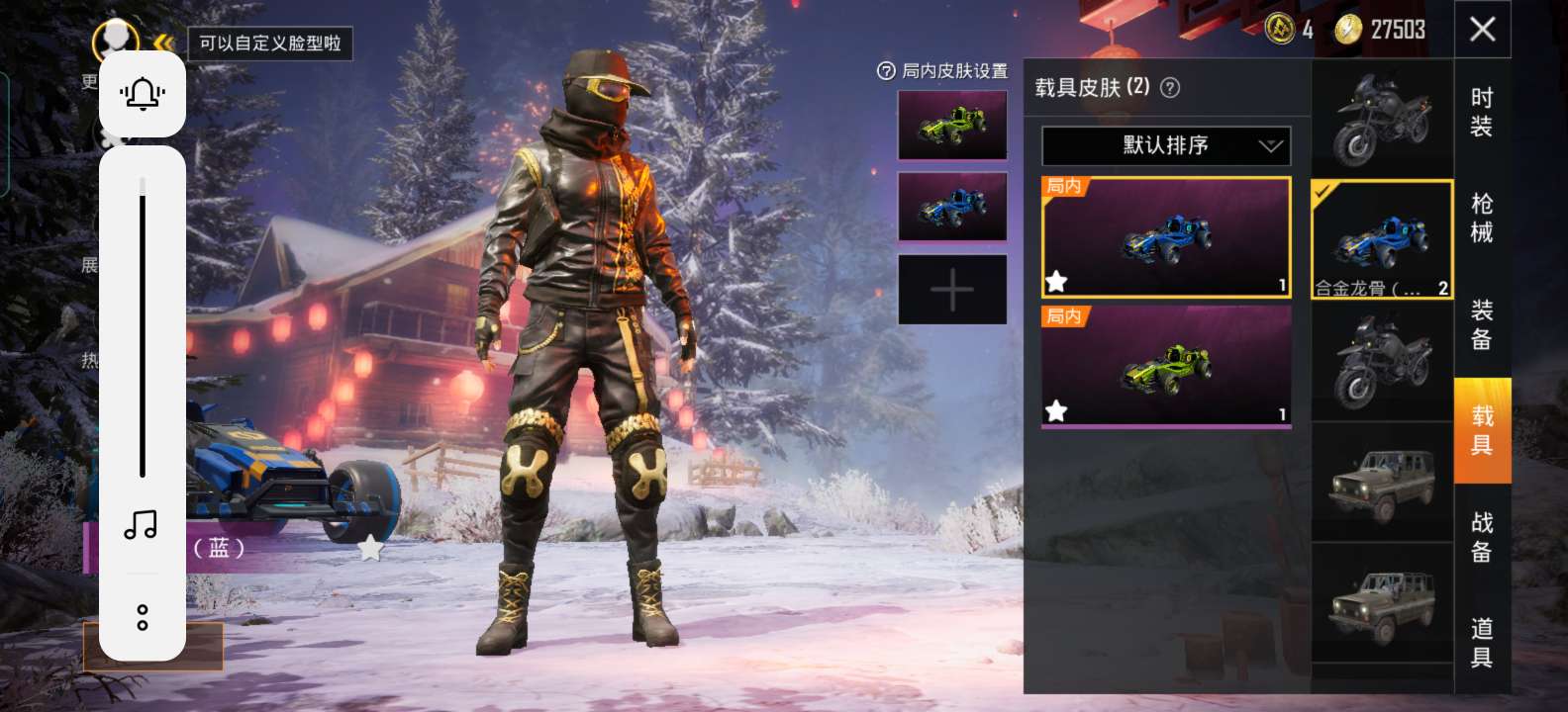 租四送一合金龙骨,金羽特工,蓝色火焰