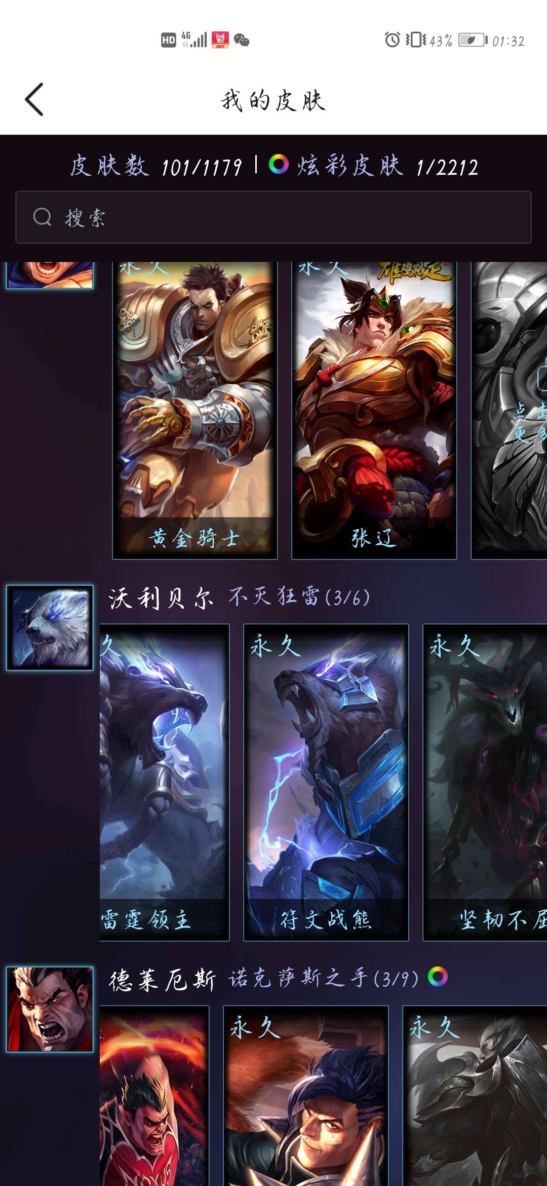 祖安号 盖伦张辽,亚索黑暗使者,多个冰雪限定皮肤此英雄联盟账号已