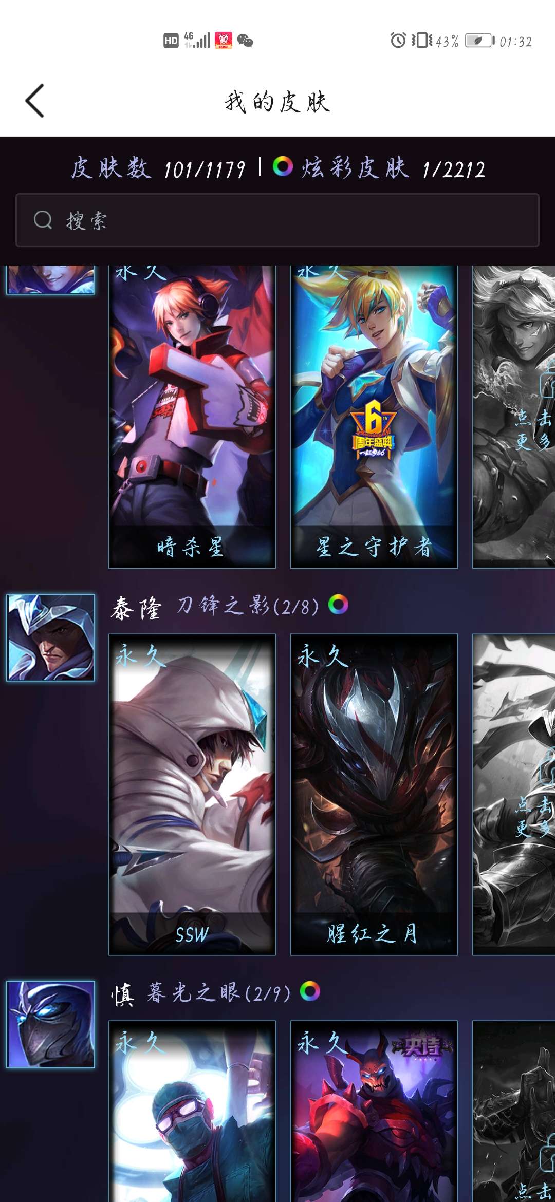 祖安号 盖伦张辽,亚索黑暗使者,多个冰雪限定皮肤此英雄联盟账号已