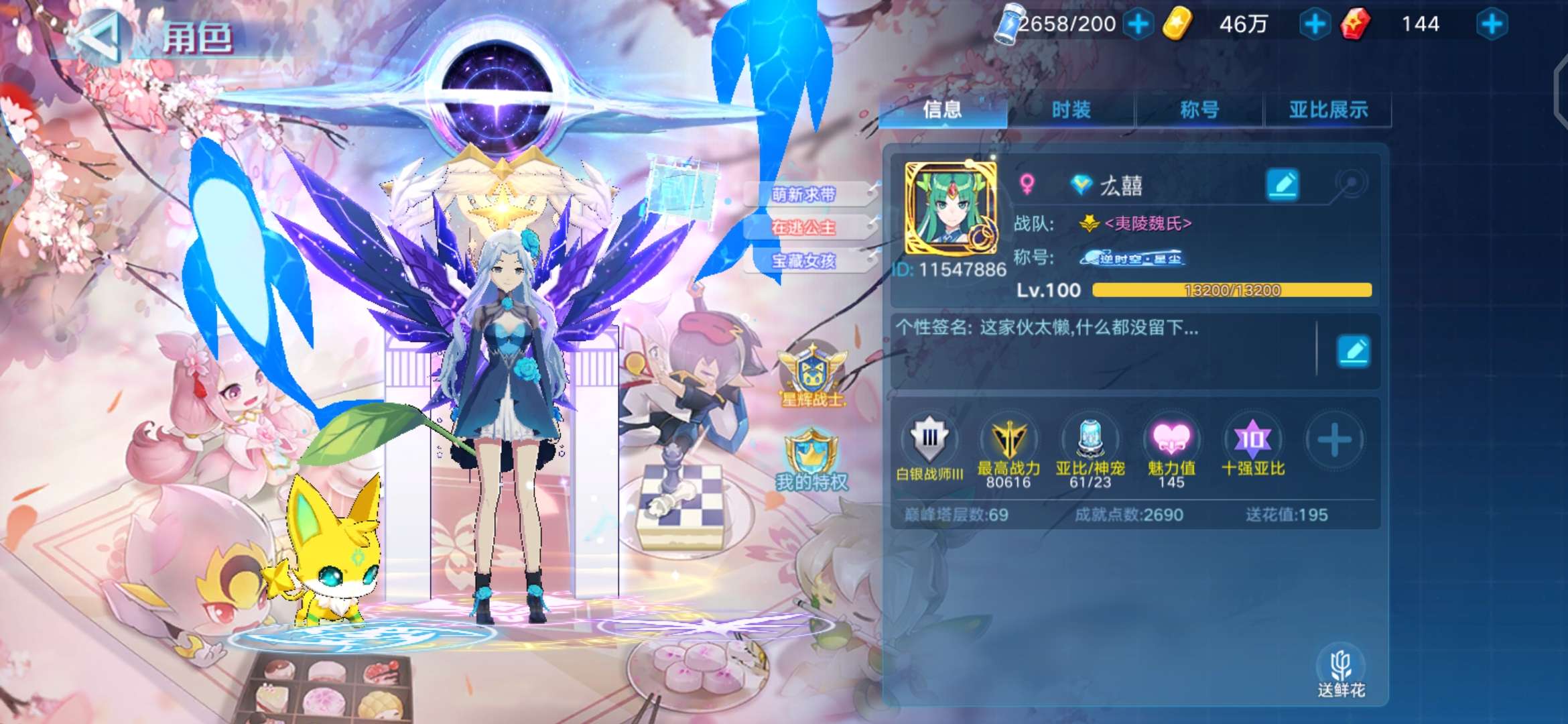 奥拉星手游此奥拉星(手游)账号已出租0次帐号出租-租号玩