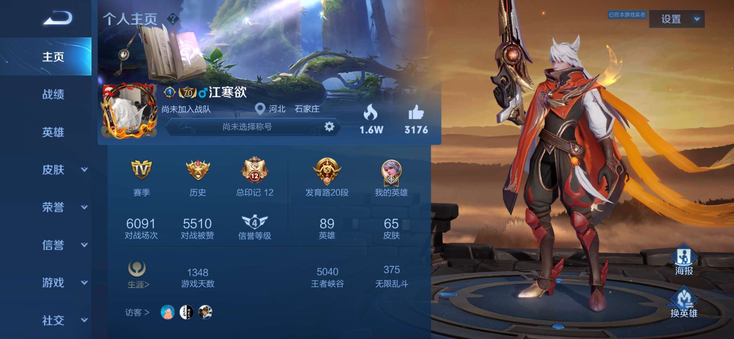 历史最强射手国服百里守约/朱雀志/凤求凰白虎志神威/零号烈焰