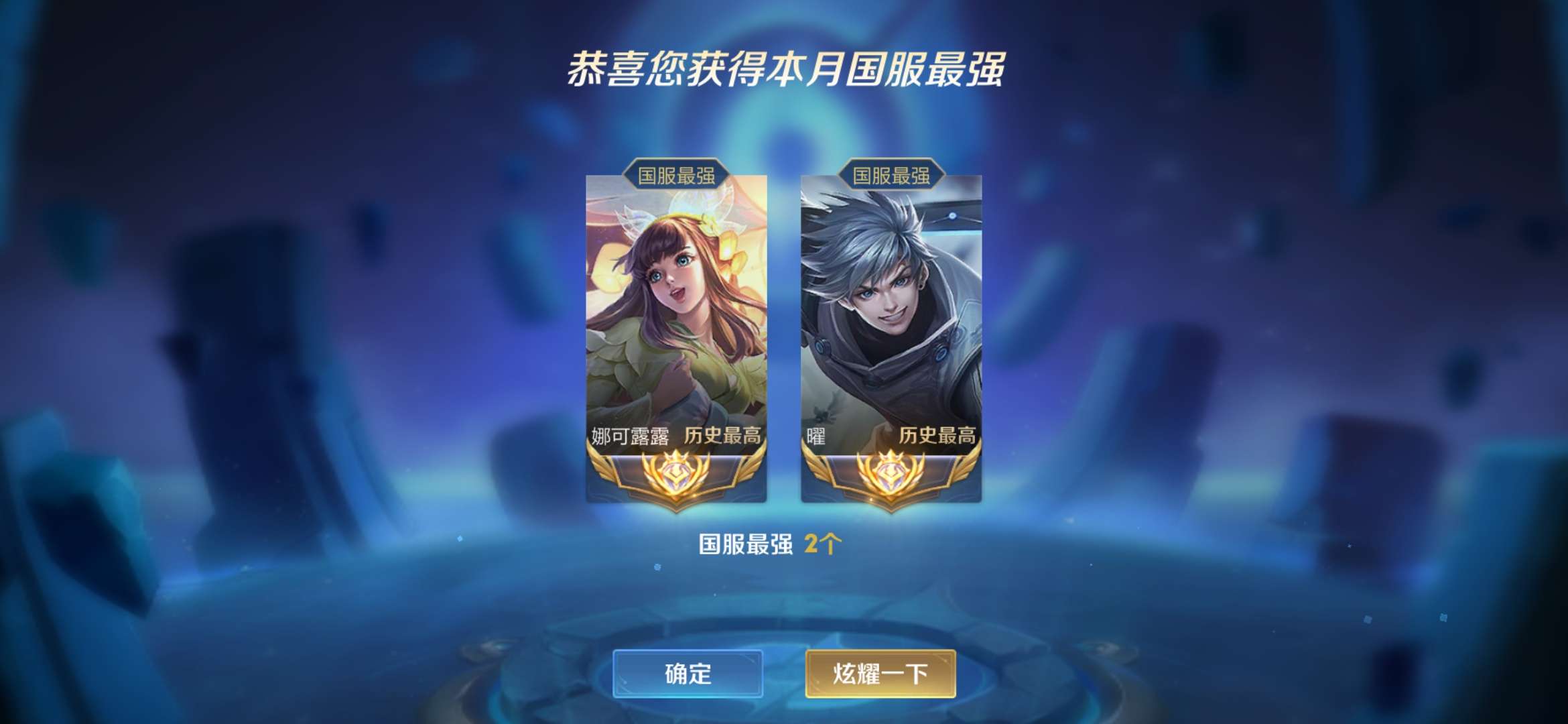 3月双国标曜,娜可露露!此王者荣耀账号已出租0次帐号出租-租号玩