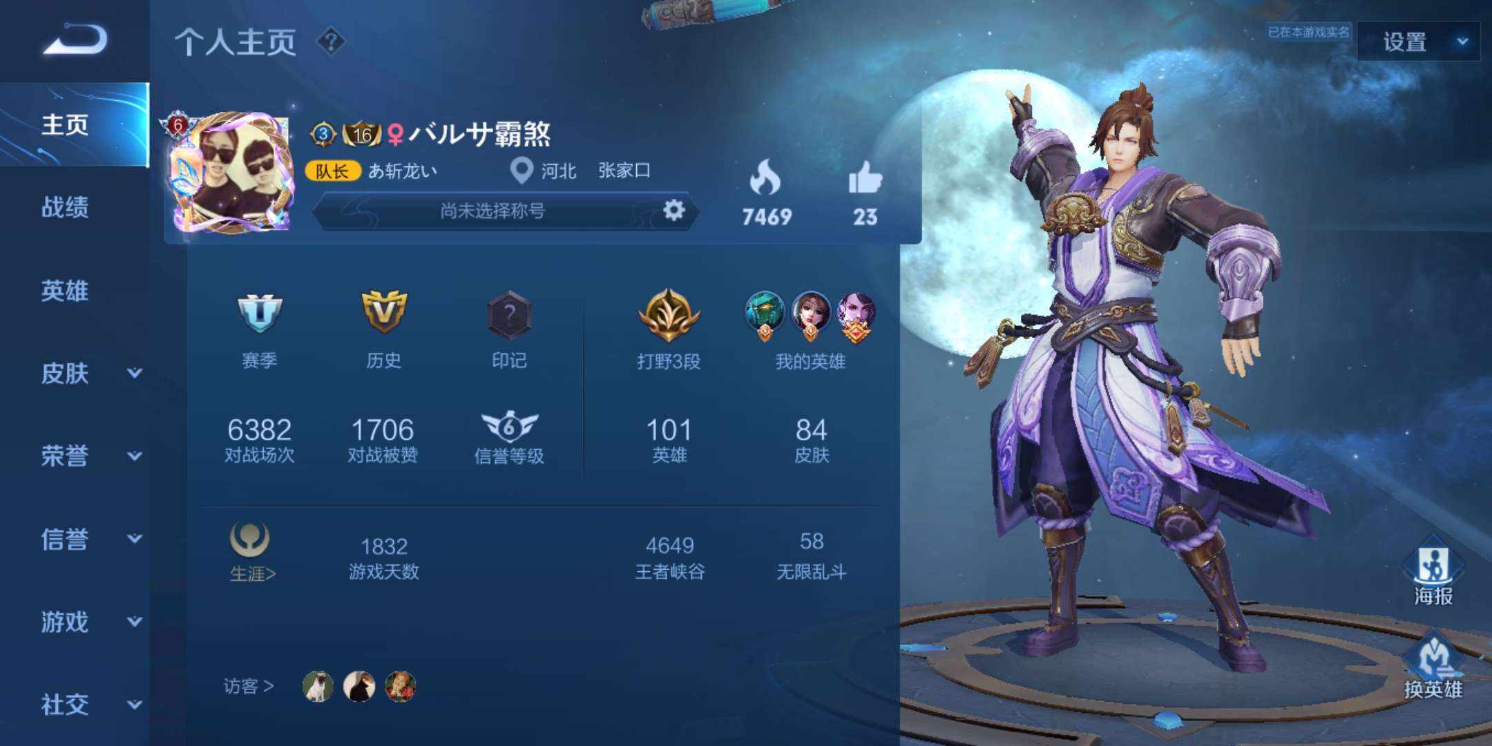 王者荣耀租号
