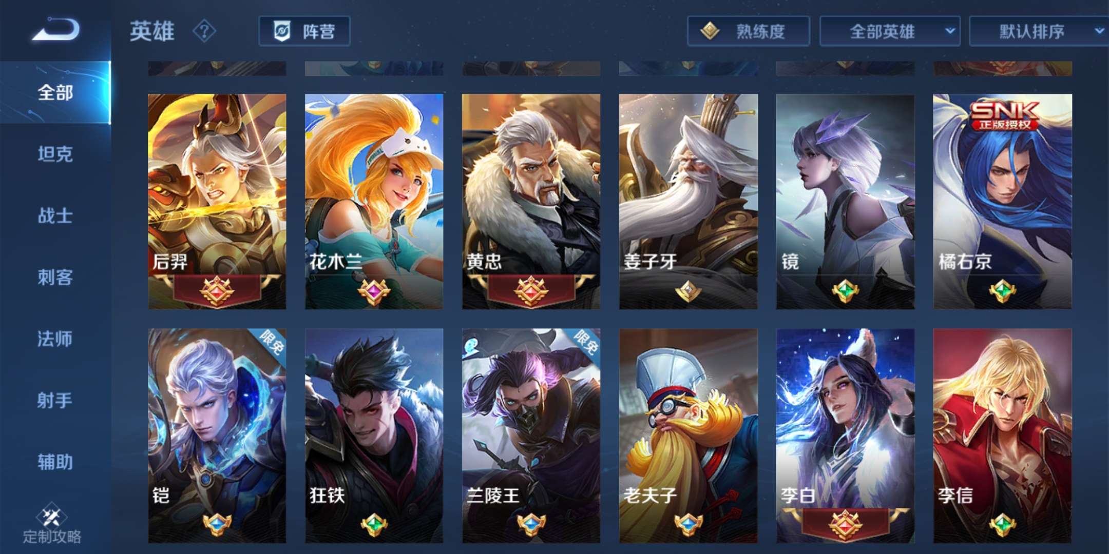 王者荣耀租号