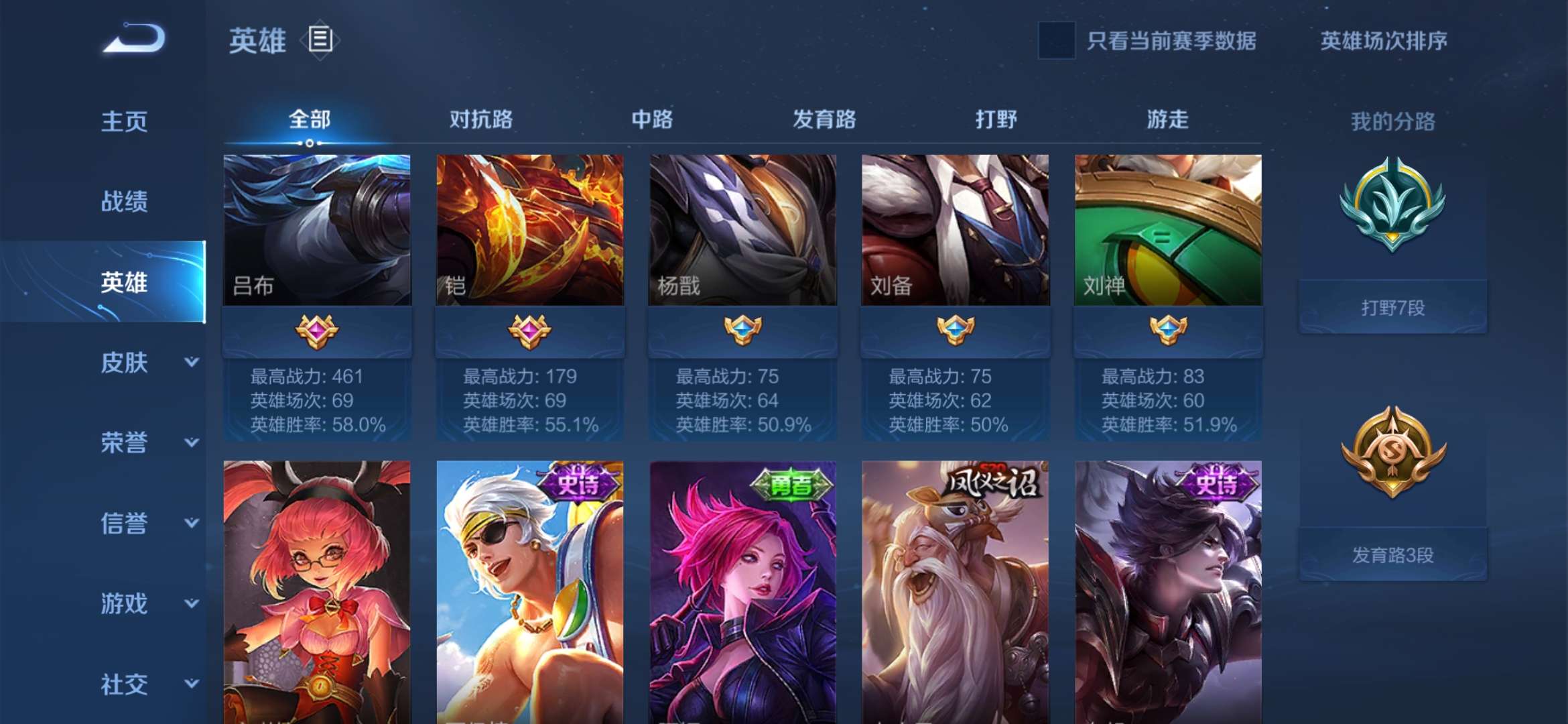 精品苹果王者号 三典藏 上百皮肤v7无沉迷此王者荣耀账号已出租0次