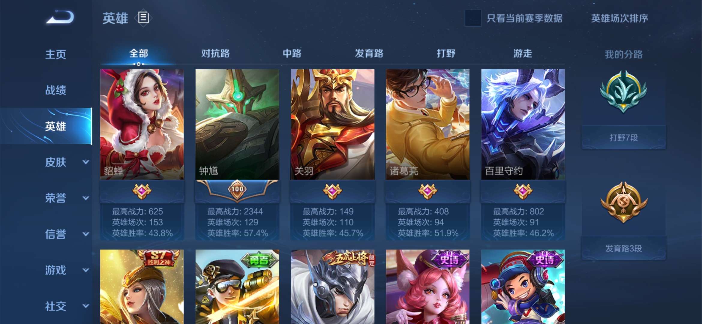 精品苹果王者号 三典藏 上百皮肤v7无沉迷此王者荣耀账号已出租0次