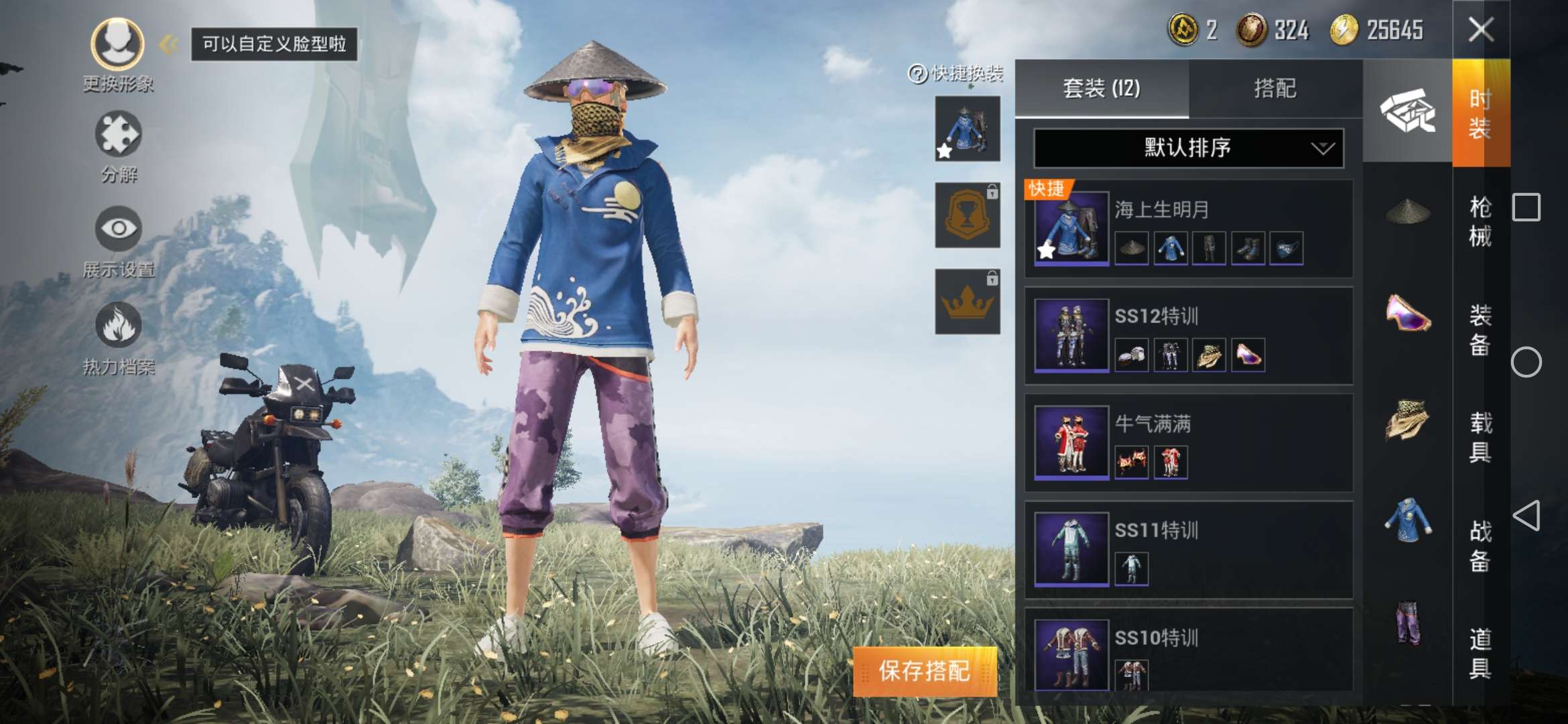 ss12战神框/无敌战神特效/4排鱼塘局装逼超爽