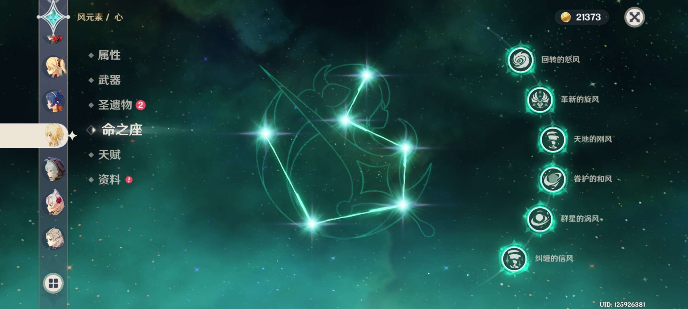 五黄高练/满级达达利亚天空之翼/满级毕业迪卢克试作古华