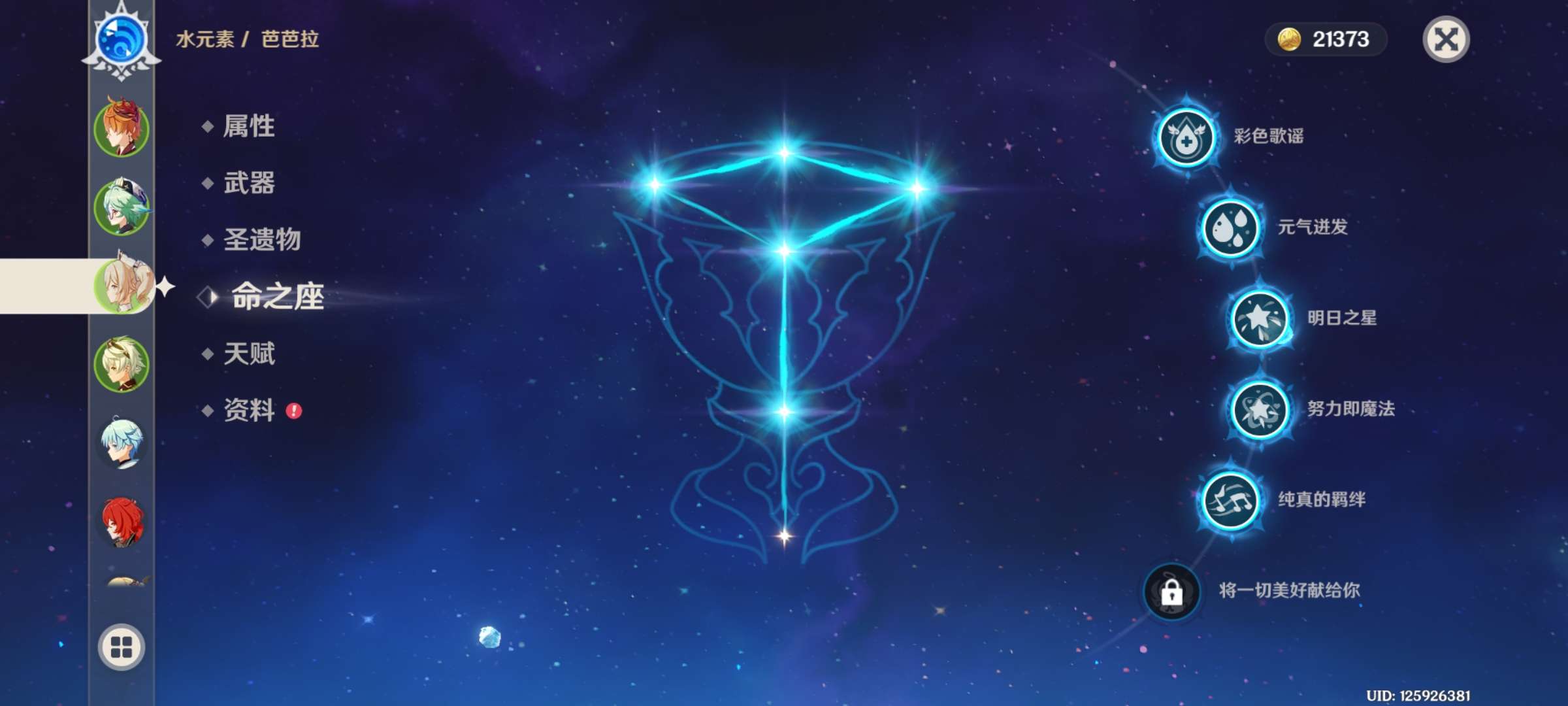 五黄高练/满级达达利亚天空之翼/满级毕业迪卢克试作古华