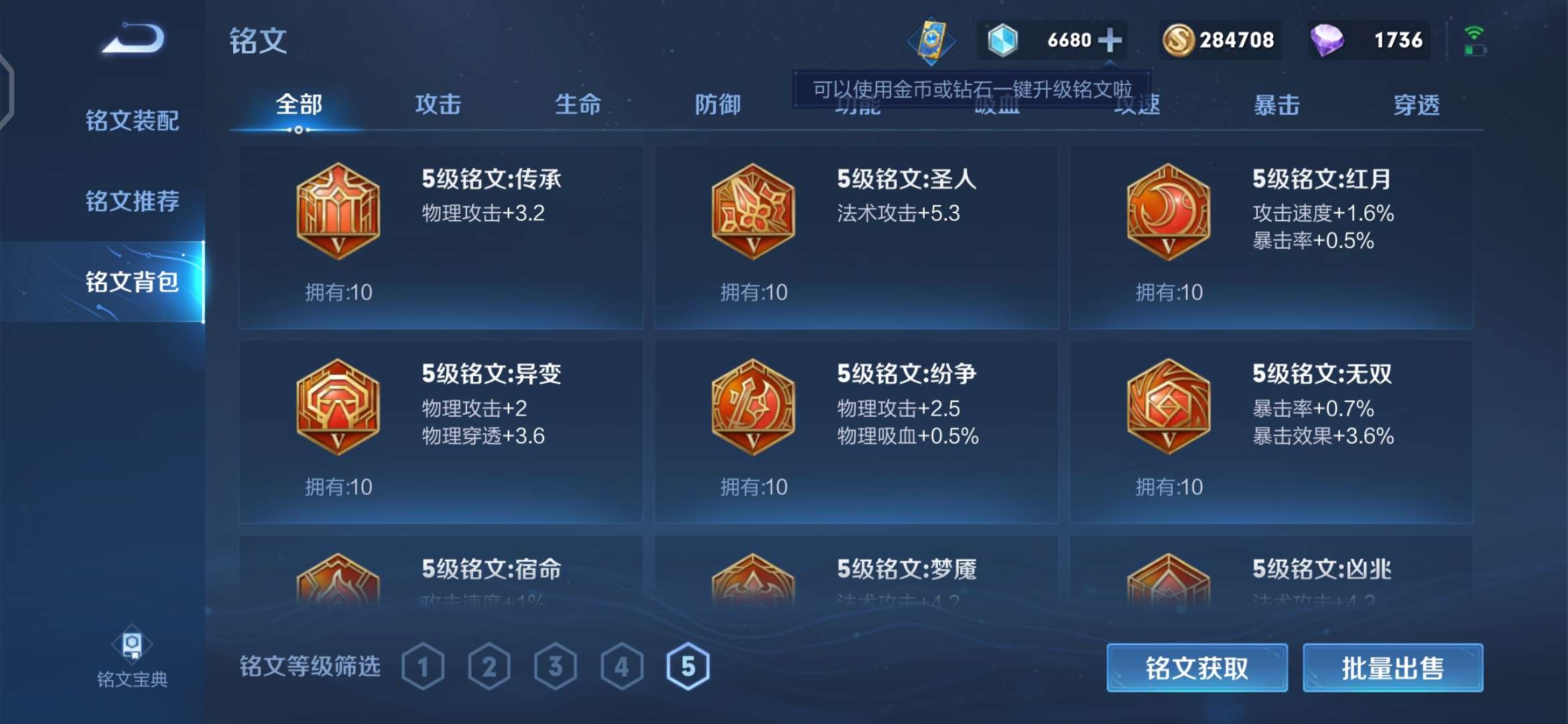 王者荣耀租号