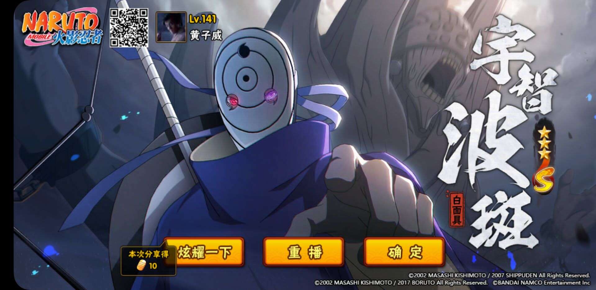 22s新a级绘图达拉斯木叶丸s忍者白面具秽土转生二代目金鸣