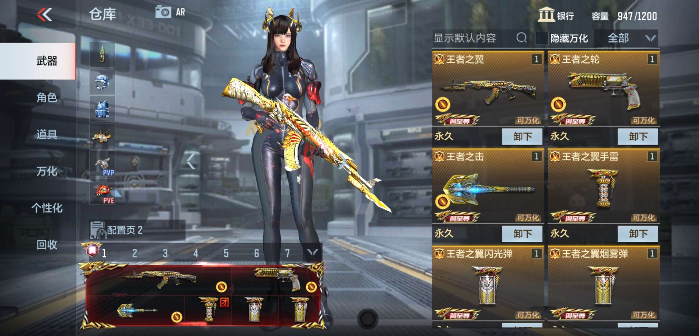 枪战王者租号