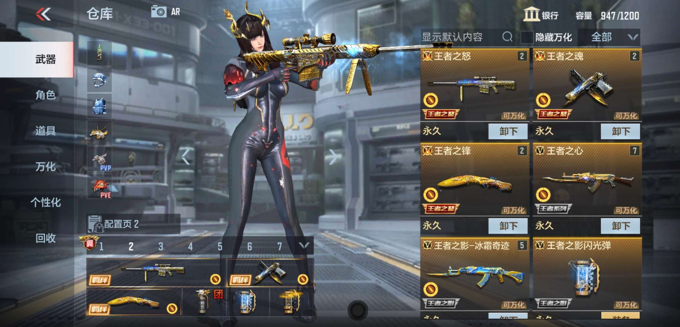 枪战王者租号