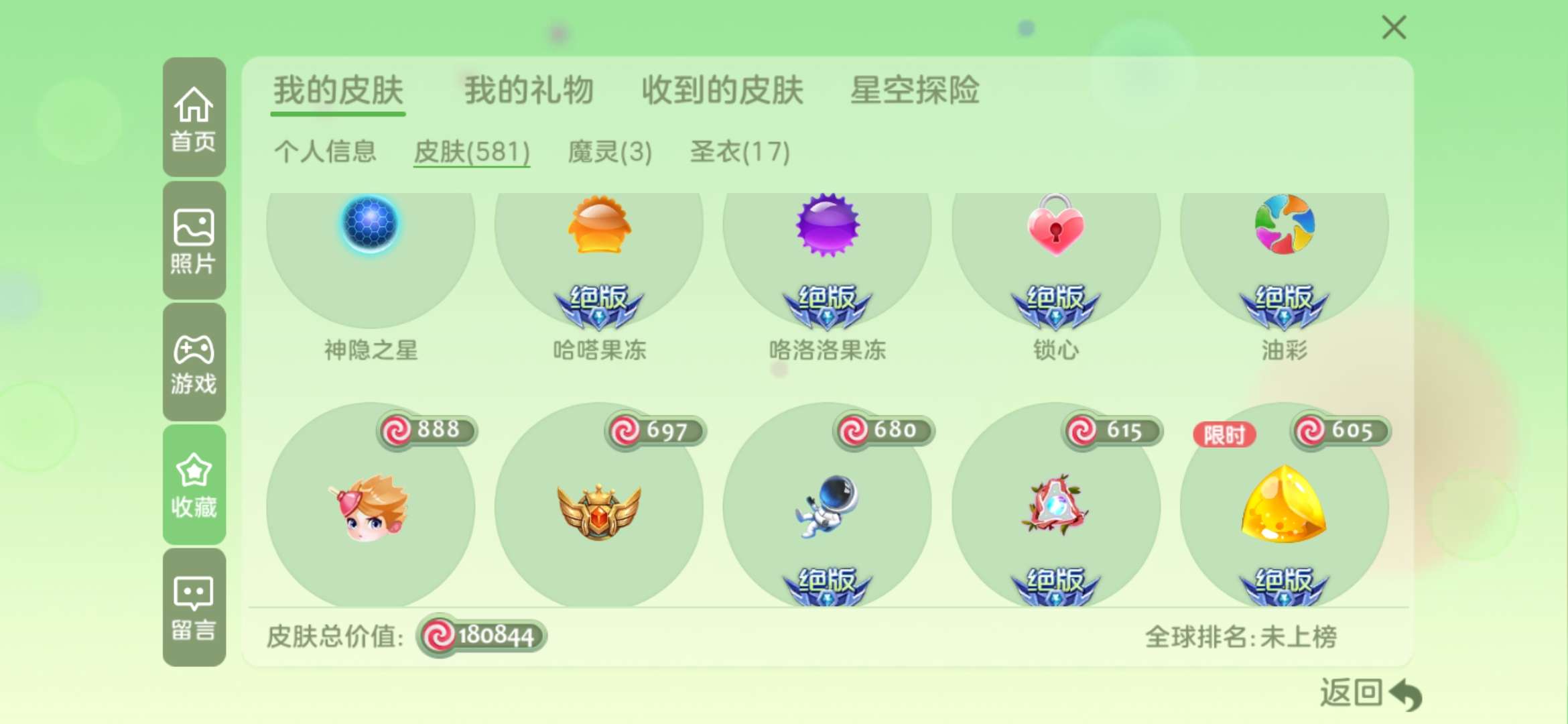 圣光,凯旋 超神100星最高,宇航员,魔晶戒,小龙虾,100多级show超多