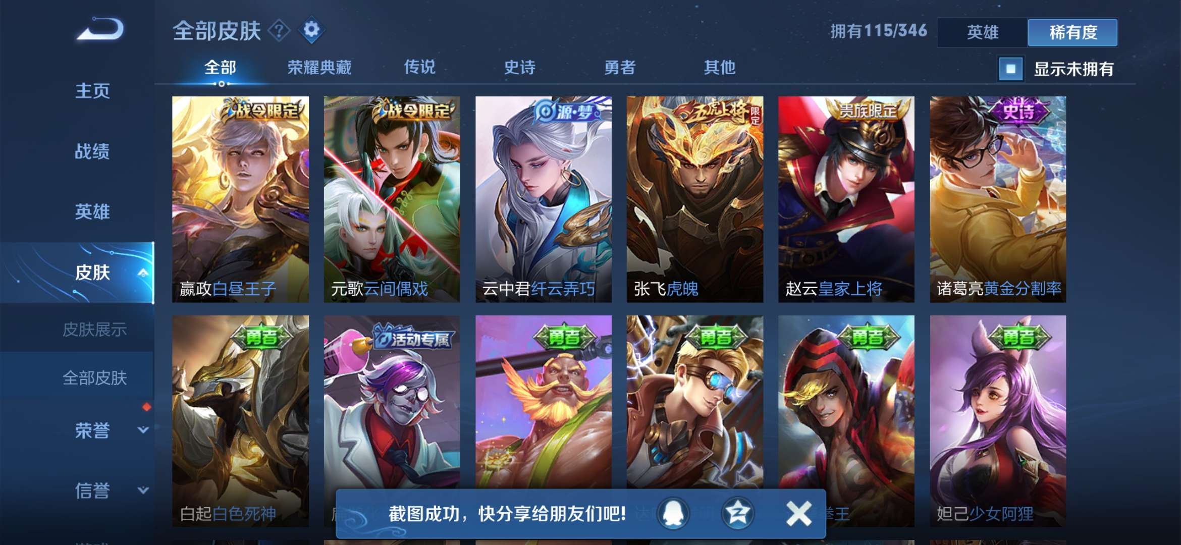 王者荣耀租号